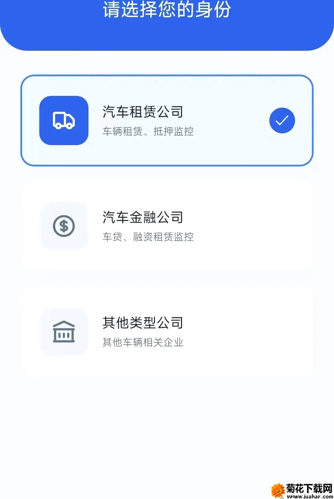 车E安预警平台(车辆监控平台) 车E安预警平台(车辆监控平台)