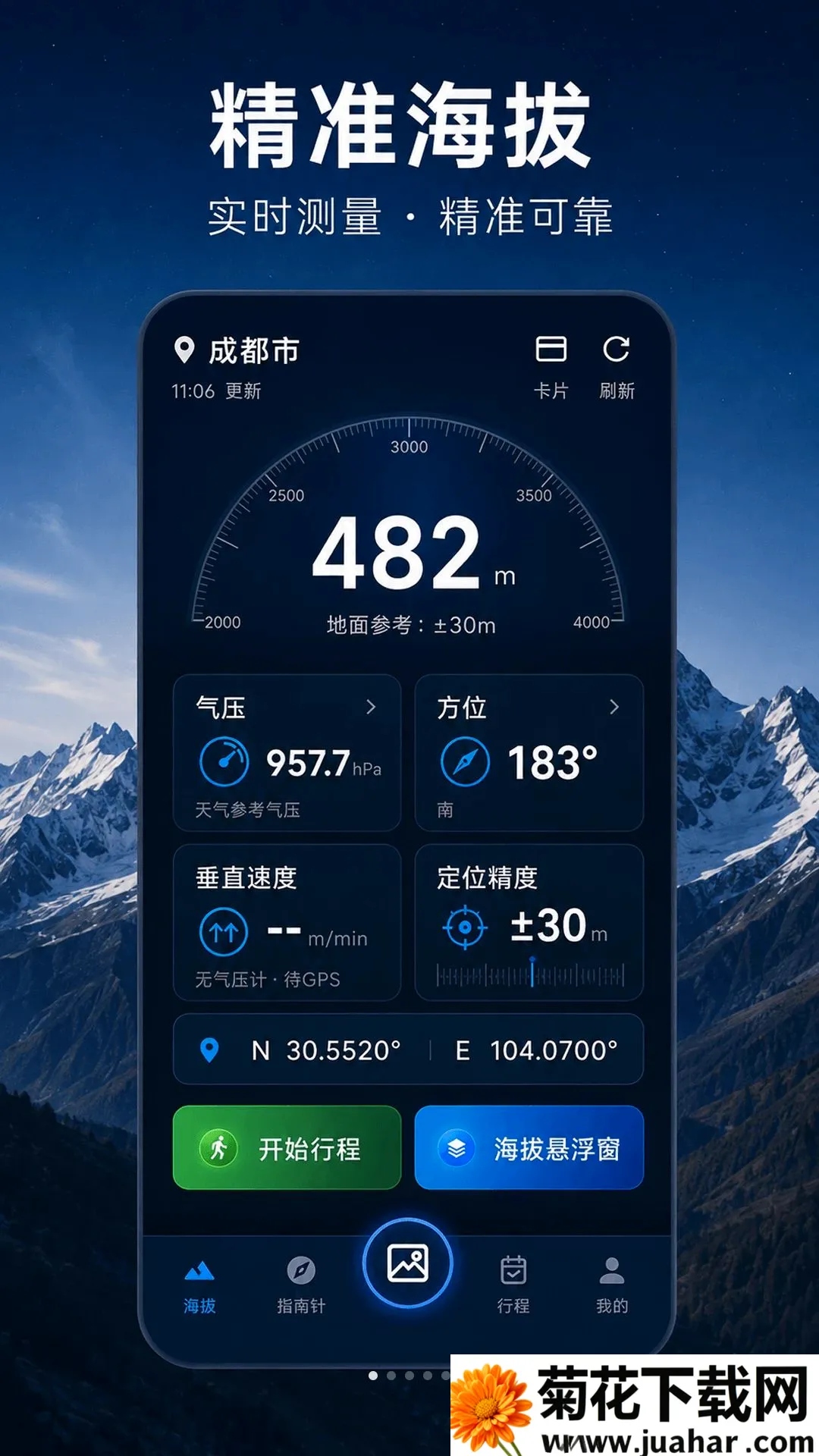 ���β�����HT�߶�(���β�������)v5.1.2.2 ��׿��
