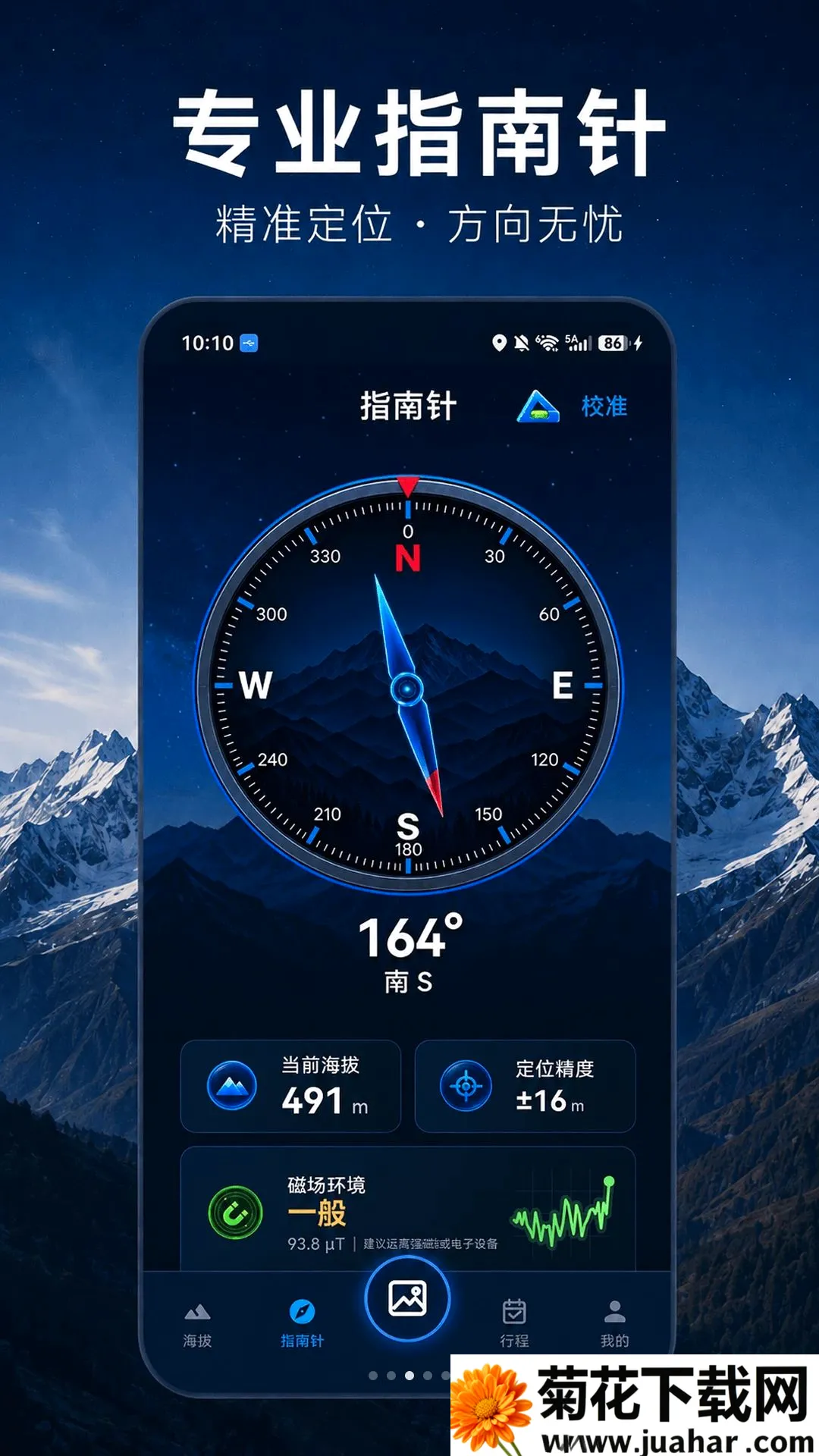 ���β�����HT�߶�(���β�������)v5.1.2.2 ��׿��