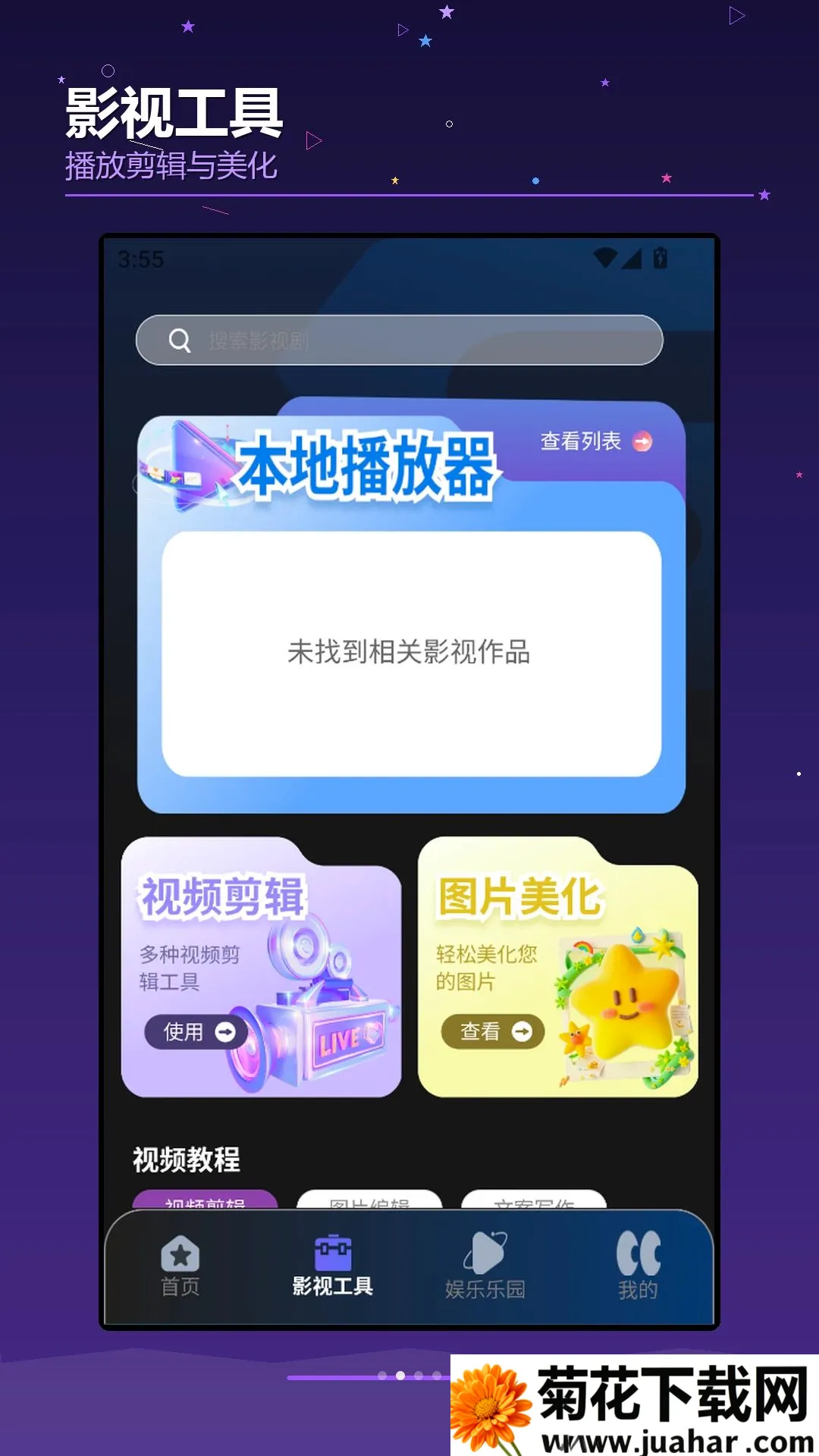 ��OKTVBox���ٰ������ֻ���v1.2 �ֻ���