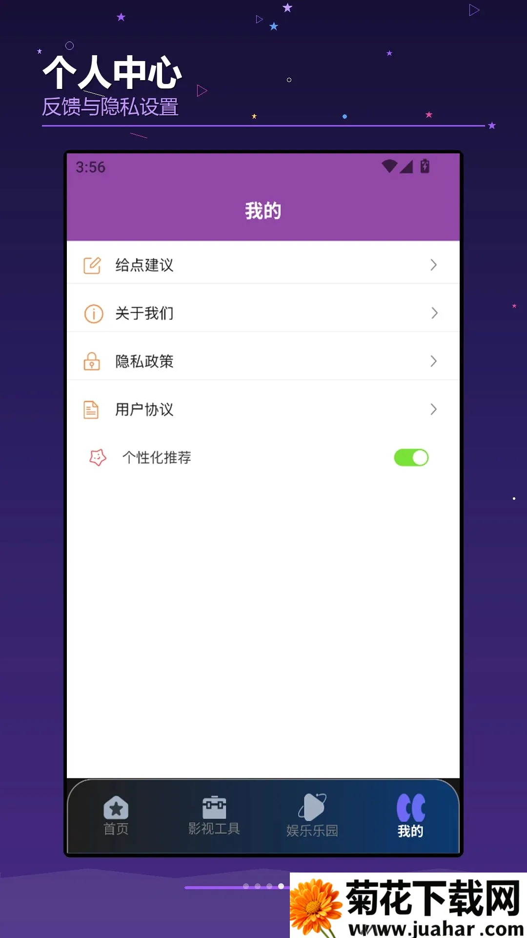 ��OKTVBox���ٰ������ֻ���v1.2 �ֻ���