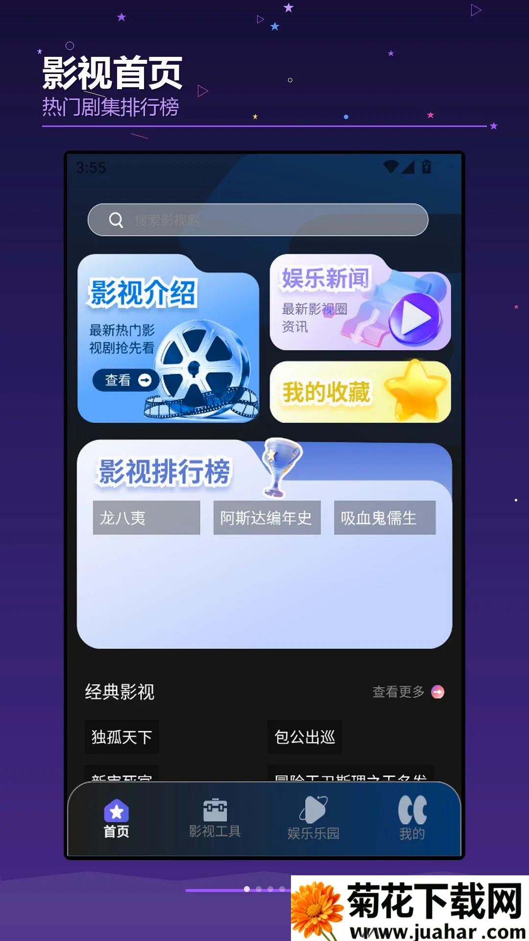 ��OKTVBox���ٰ������ֻ���v1.2 �ֻ���