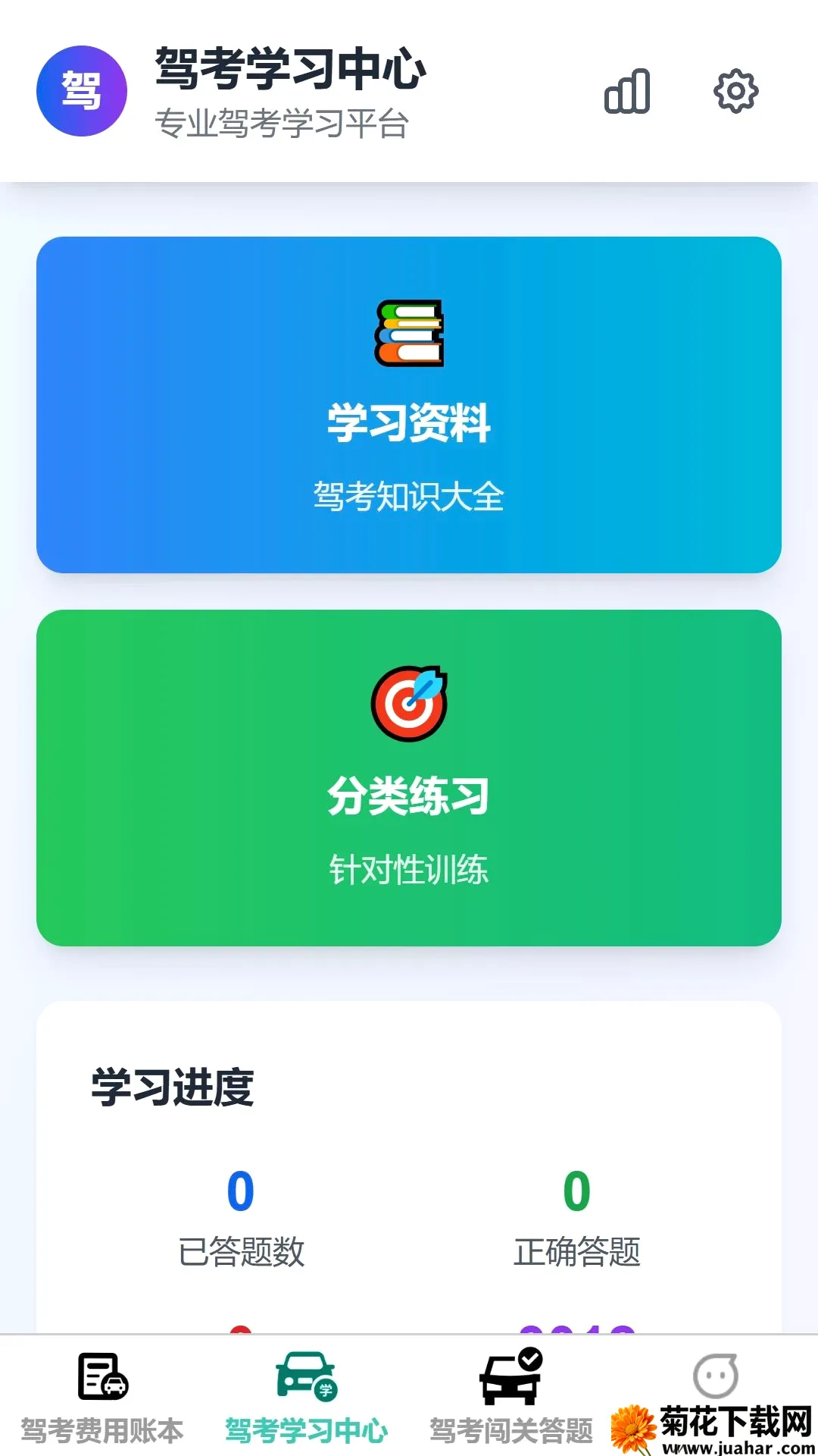 ��;����(ѧ����������)v1.0.0 ��Ѱ�