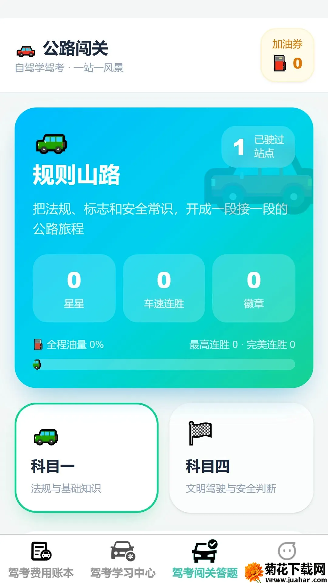 ��;����(ѧ����������)v1.0.0 ��Ѱ�