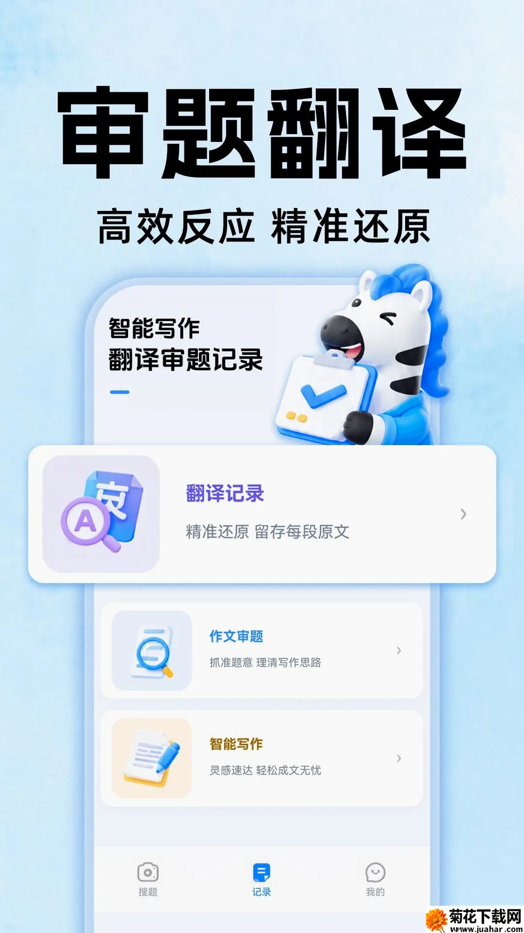 ��ҵȫ�Ѵ������ֻ���v1.0.0 �ٷ�����