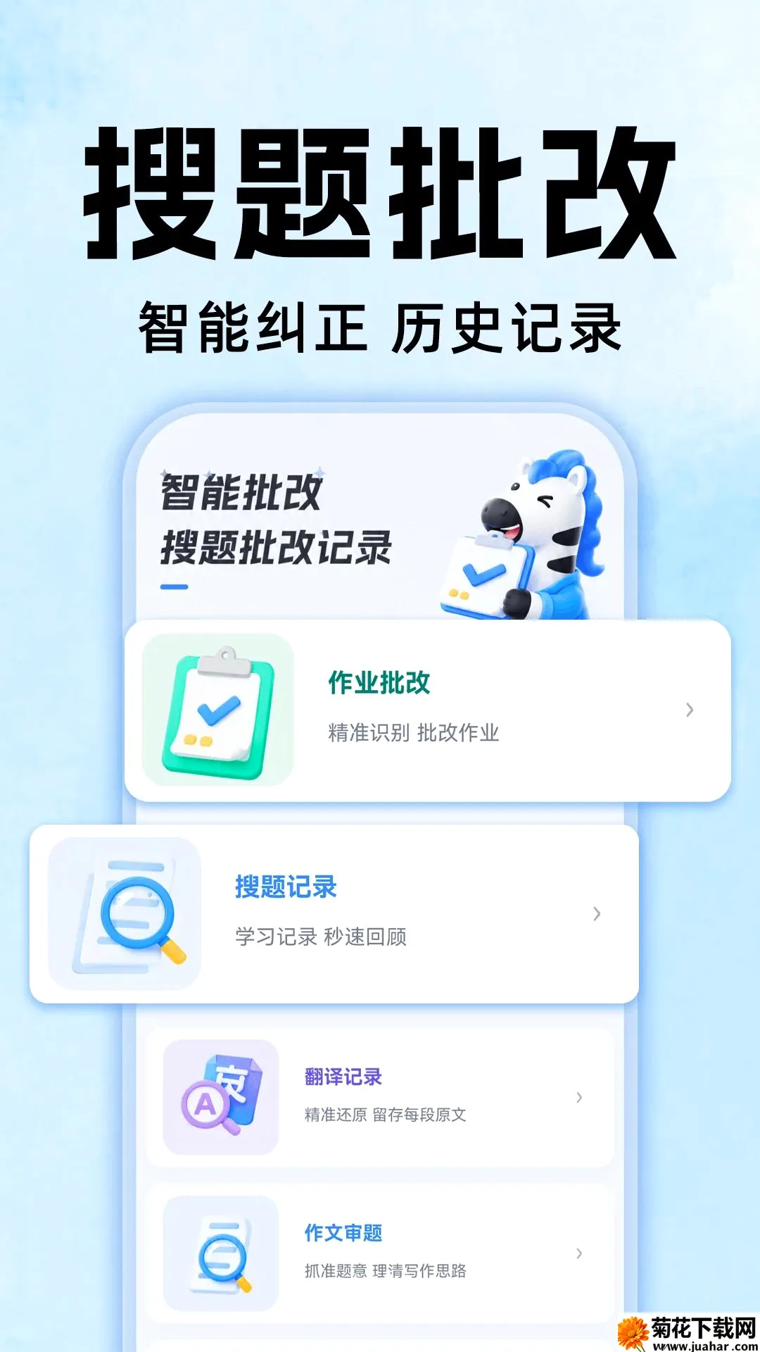��ҵȫ�Ѵ������ֻ���v1.0.0 �ٷ�����