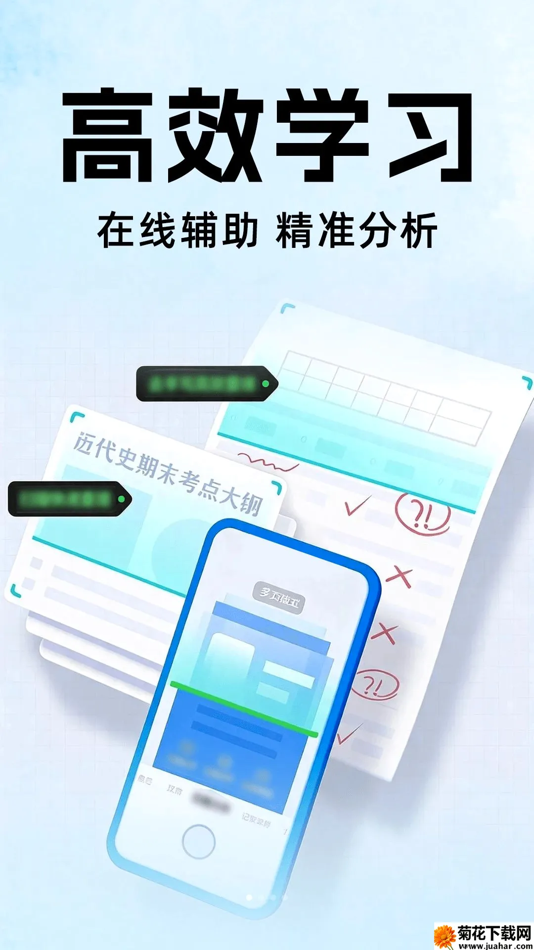 ��ҵȫ�Ѵ������ֻ���v1.0.0 �ٷ�����