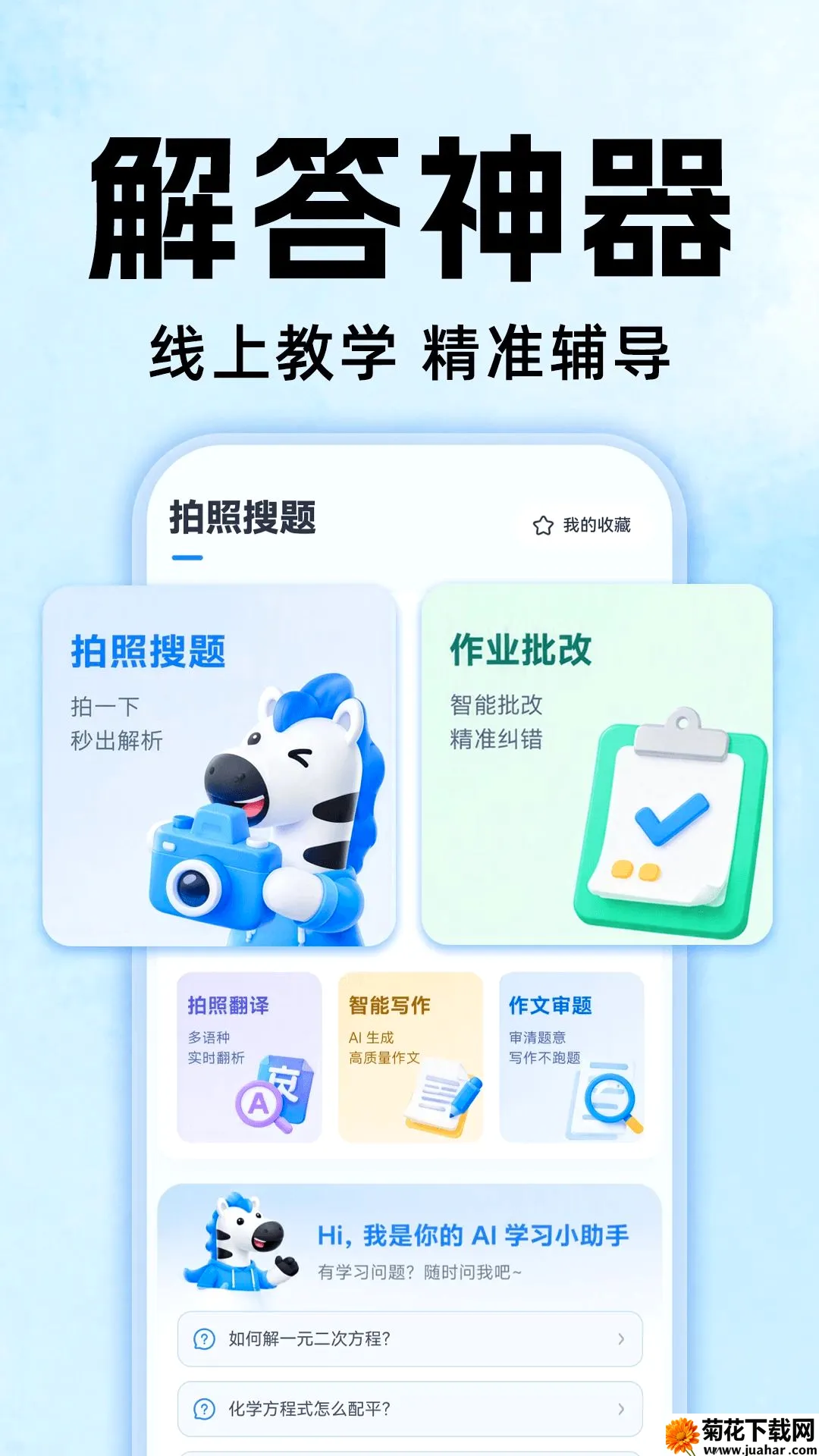 ��ҵȫ�Ѵ������ֻ���v1.0.0 �ٷ�����