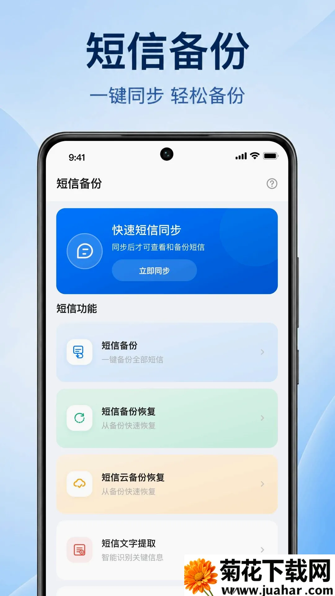 �ֻ�����һ��������(���Źܼ�����)v1.0.1.1002 ��Ѱ�