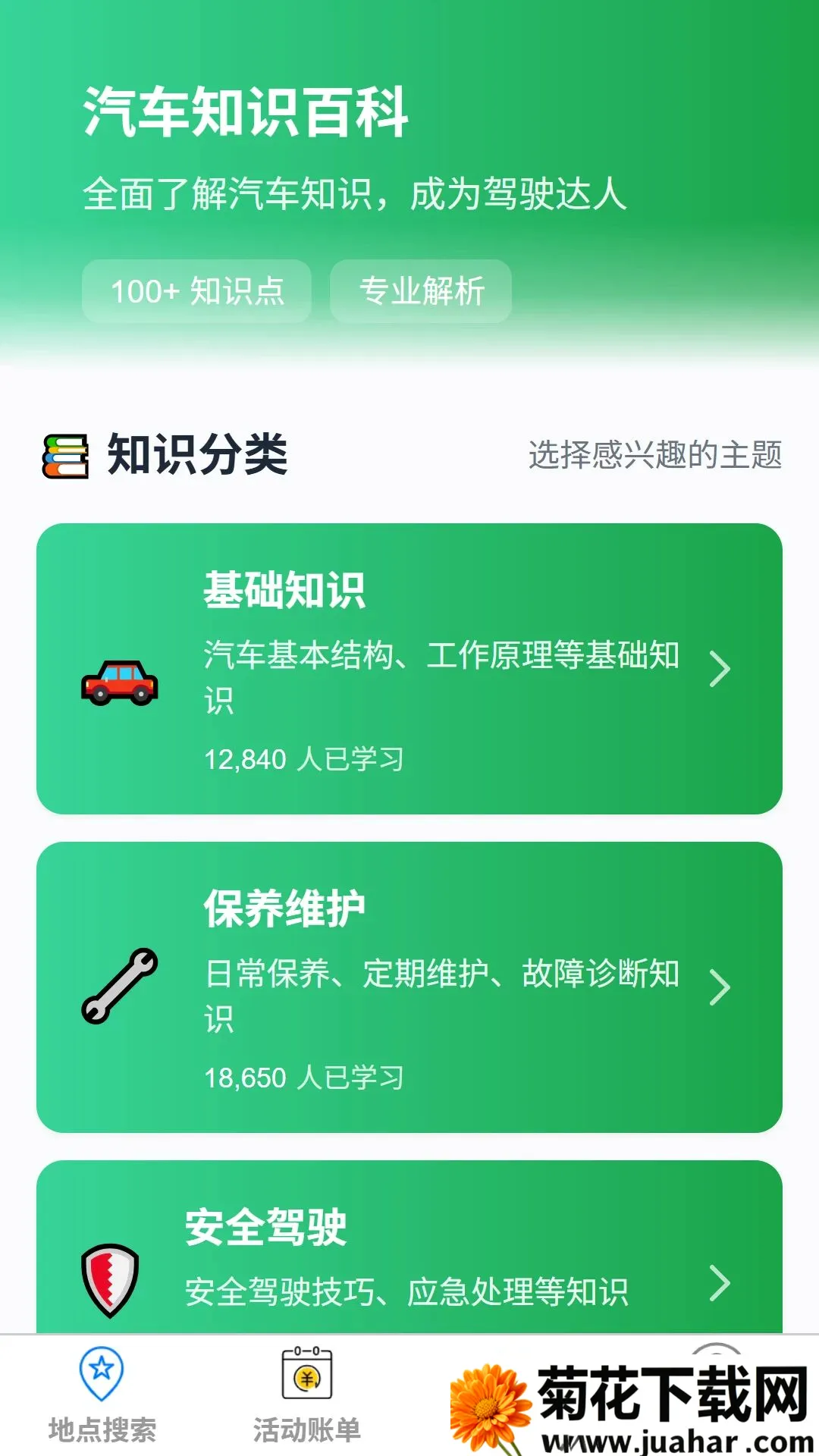 ��˳ȫ���ͼ2026�ٷ����°汾v1.0.0 �ֻ���