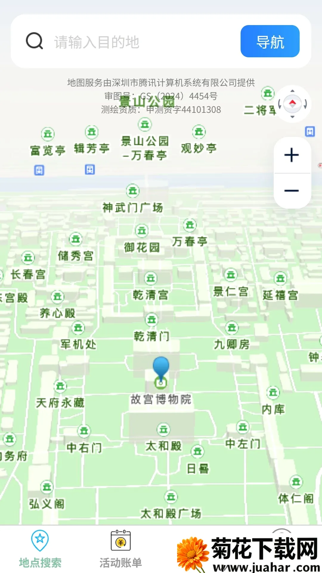 ��˳ȫ���ͼ2026�ٷ����°汾v1.0.0 �ֻ���