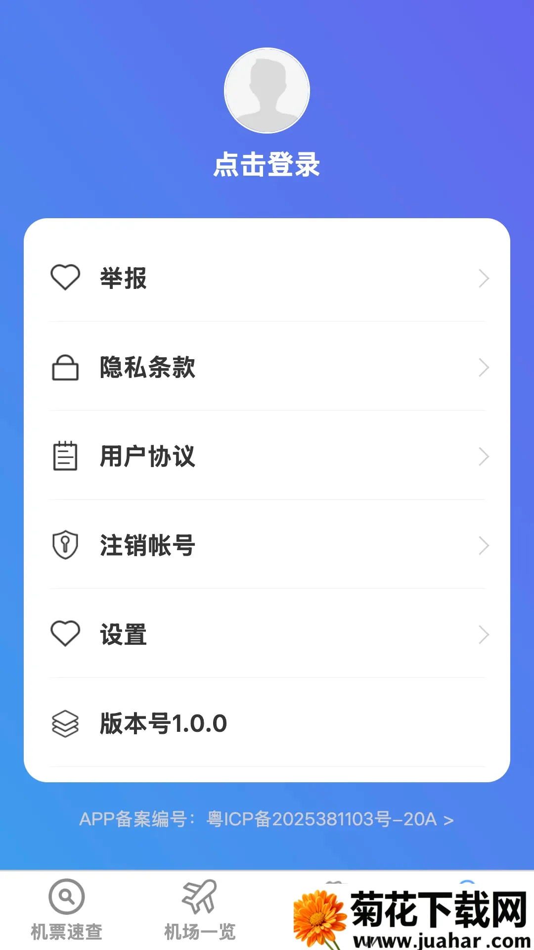 风顺全域地图2026官方最新版本 风顺全域地图2026官方最新版本