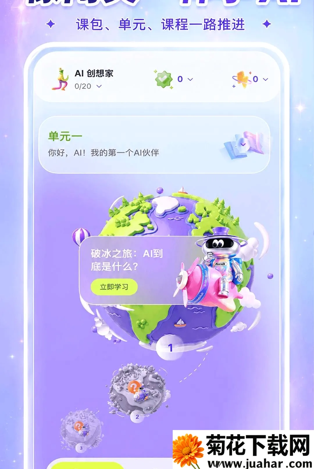 银河AI学2026最新版本 银河AI学2026最新版本