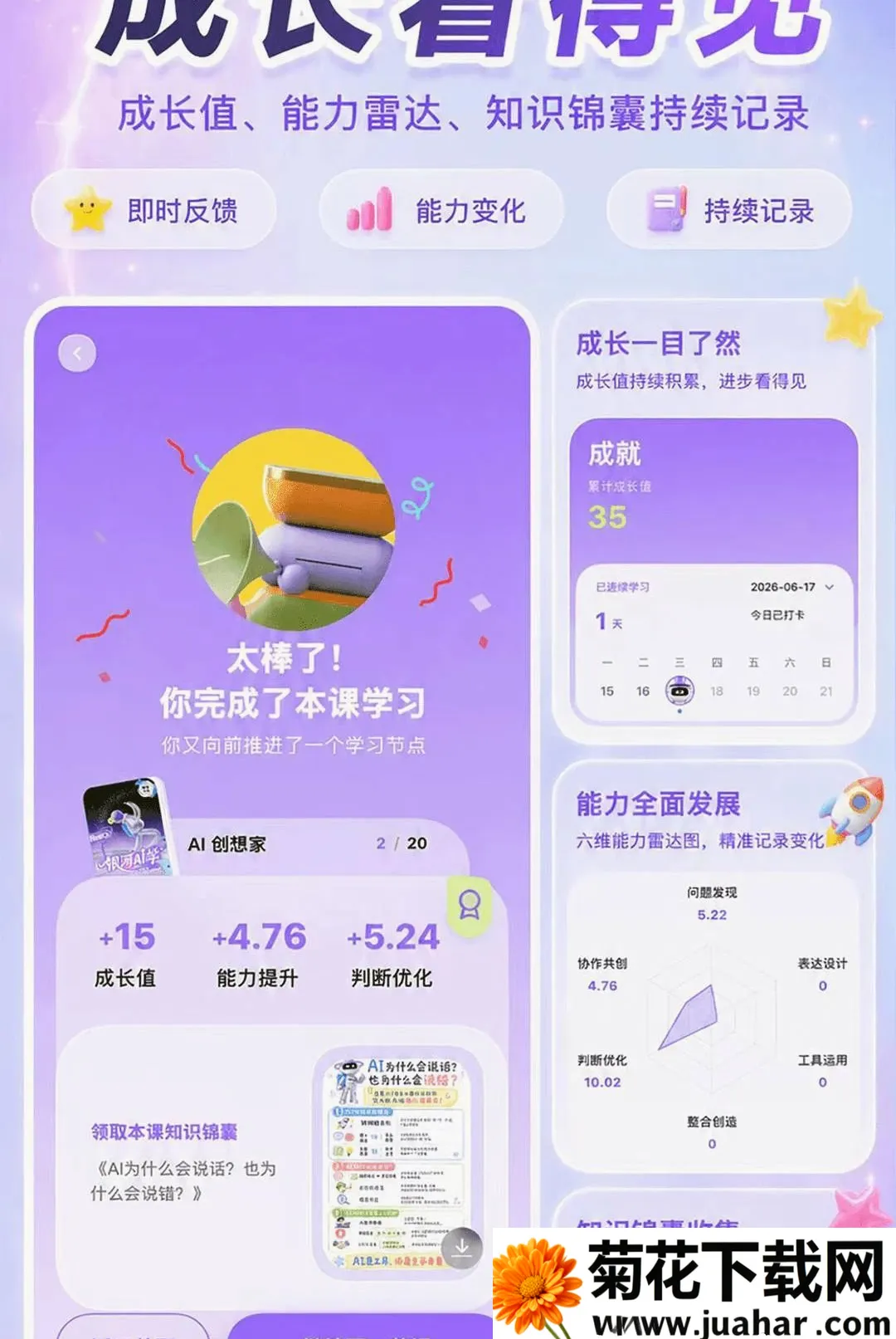 银河AI学2026最新版本 银河AI学2026最新版本