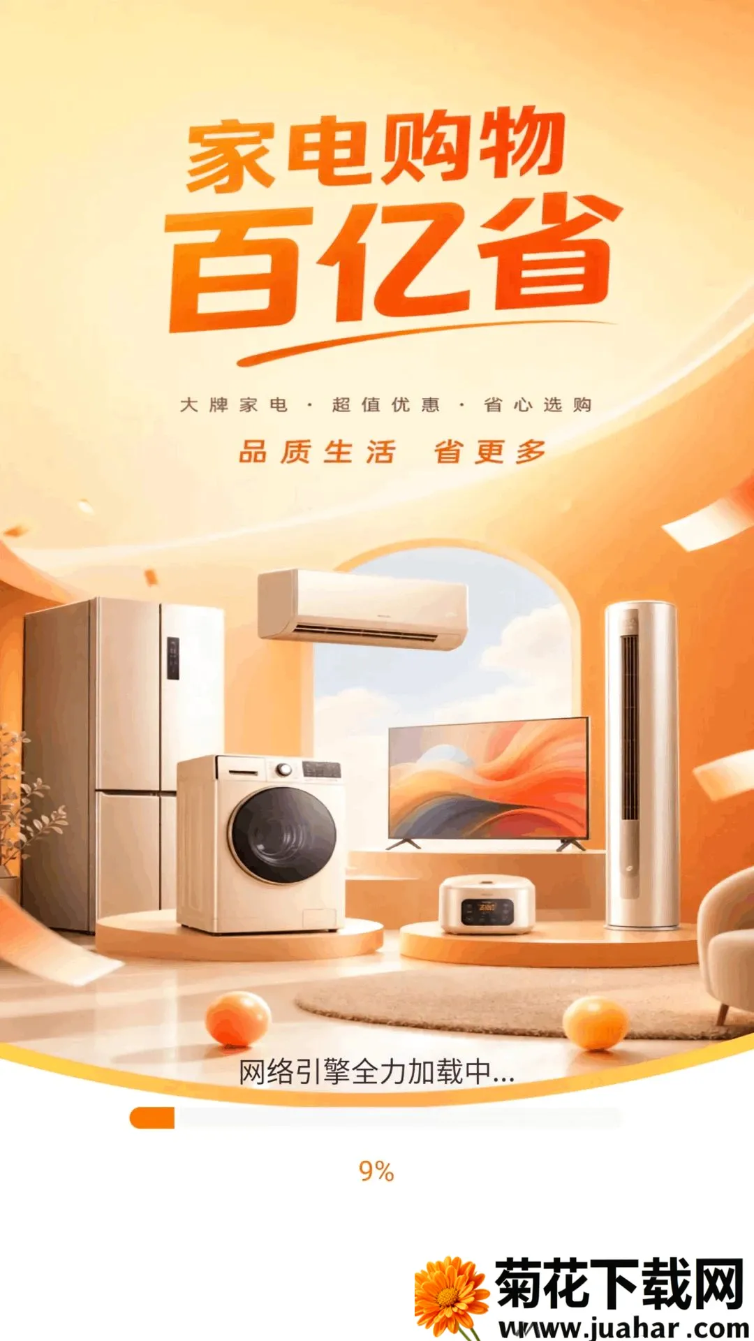 �ҵ繺�����ʡAPP2026�ٷ����°汾v1.0.0 ��׿��
