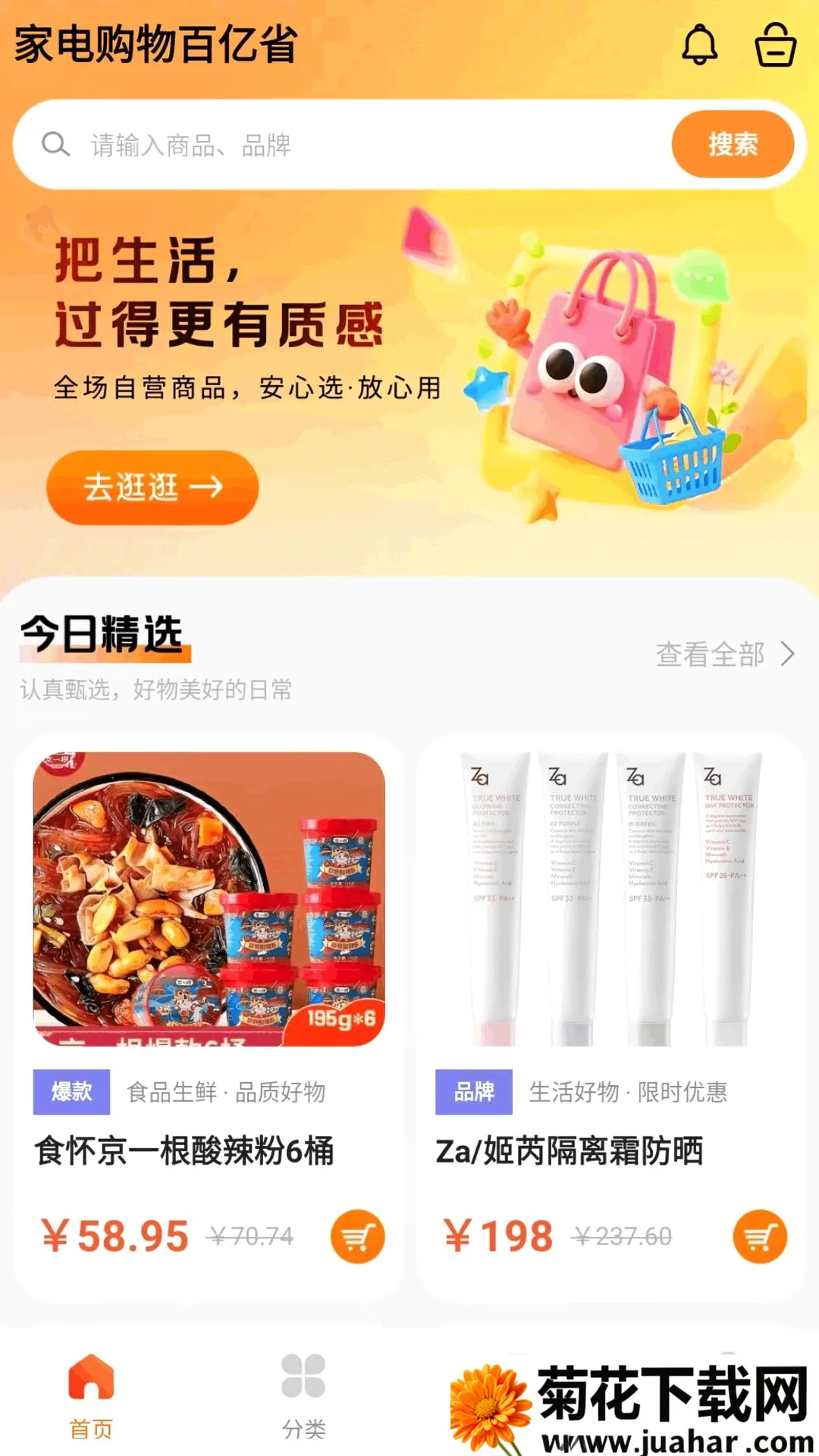 �ҵ繺�����ʡAPP2026�ٷ����°汾v1.0.0 ��׿��