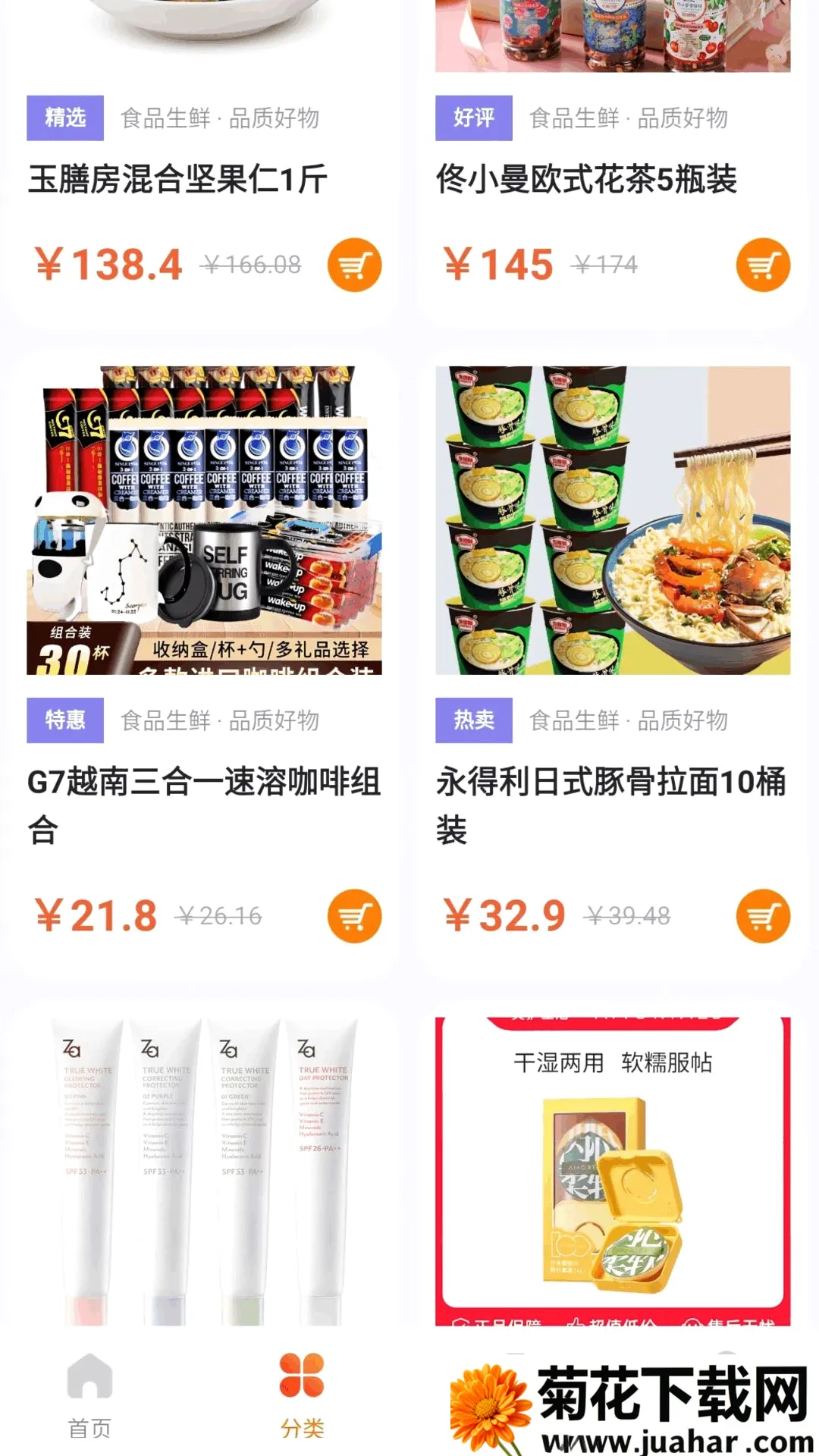 �ҵ繺�����ʡAPP2026�ٷ����°汾v1.0.0 ��׿��