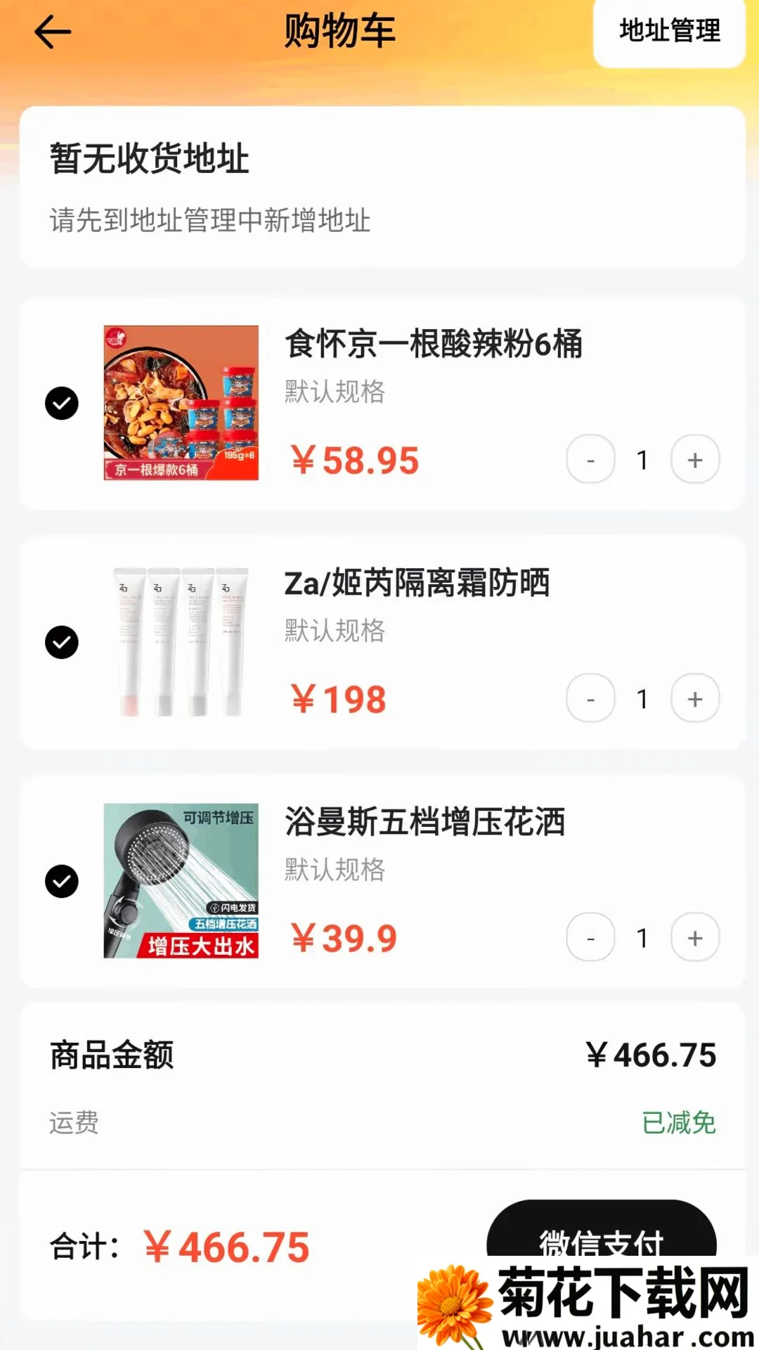 �ҵ繺�����ʡAPP2026�ٷ����°汾v1.0.0 ��׿��