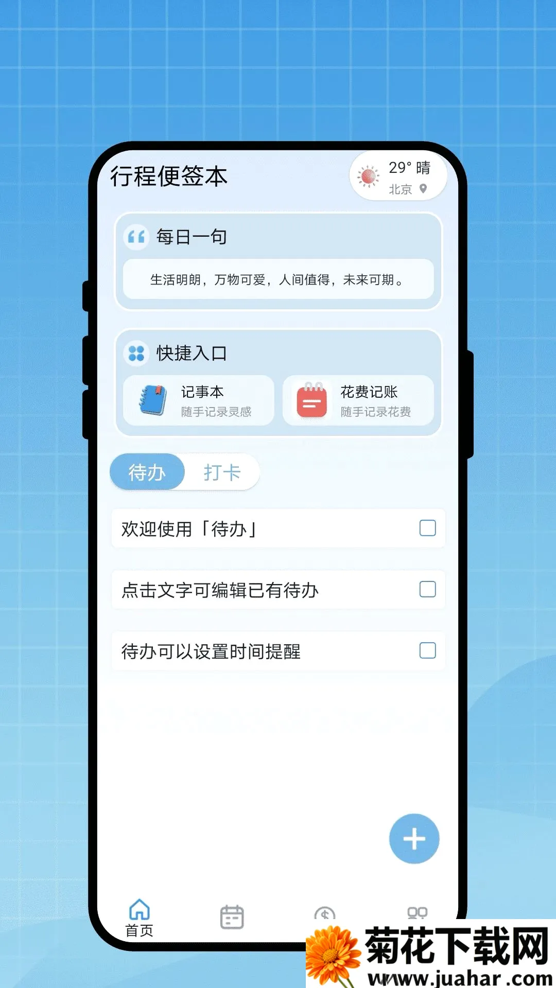 �г̱�ǩ��(�����������)v1.0.1 ��׿��