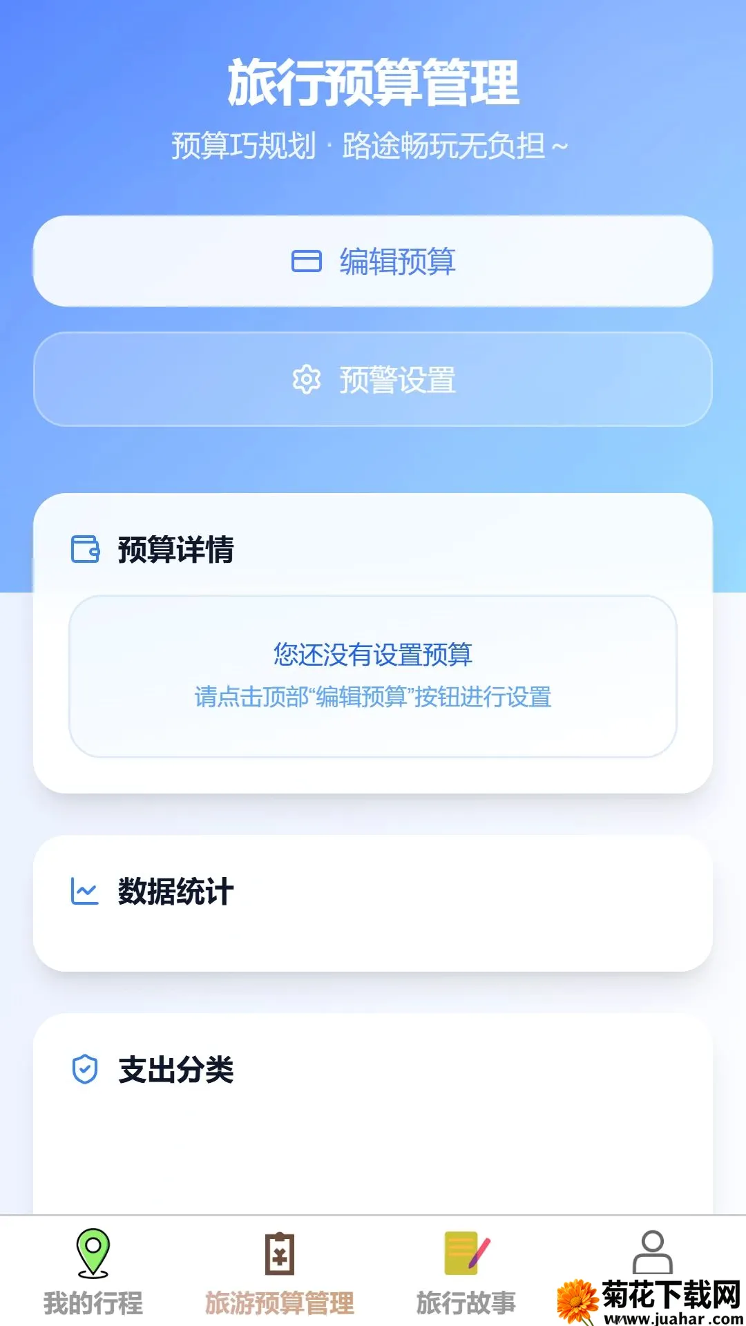 �ǳ�����(���й滮����)v1.0.0 ��׿��
