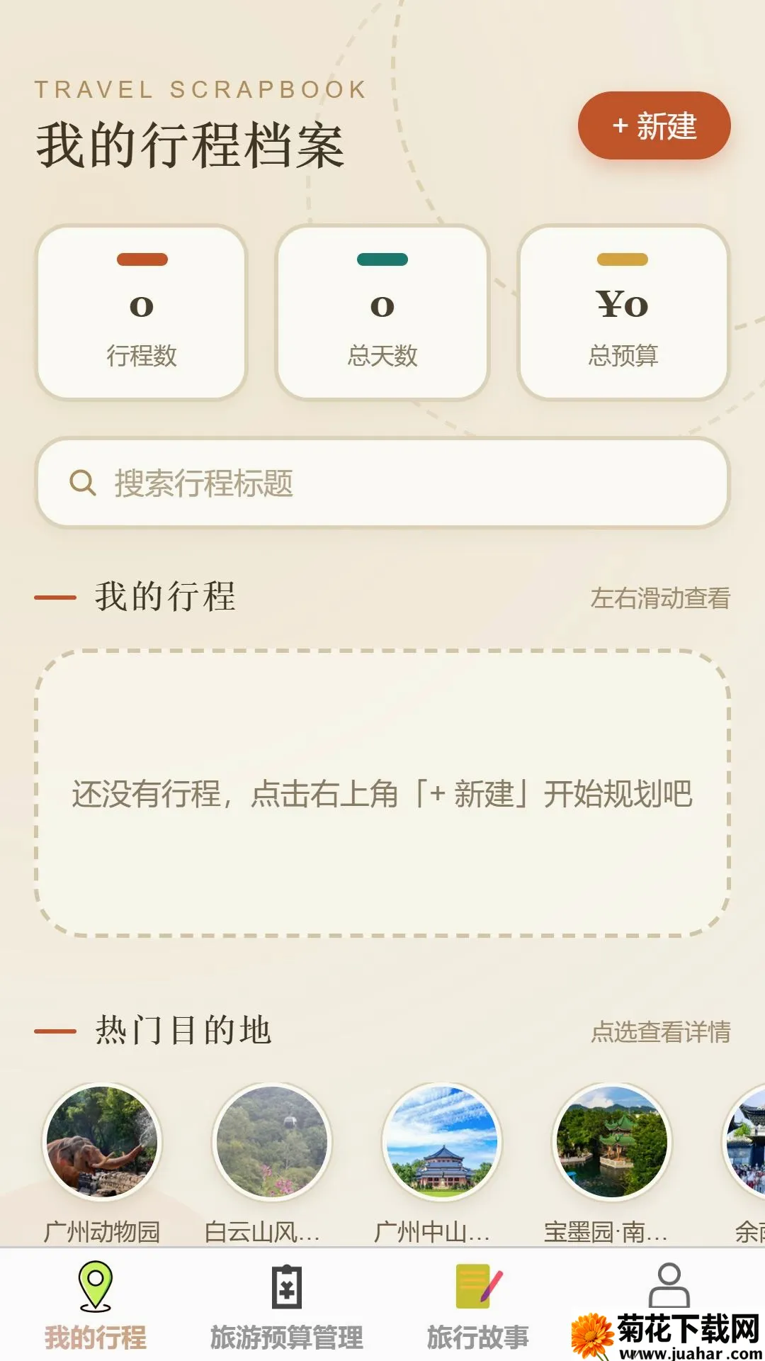 �ǳ�����(���й滮����)v1.0.0 ��׿��