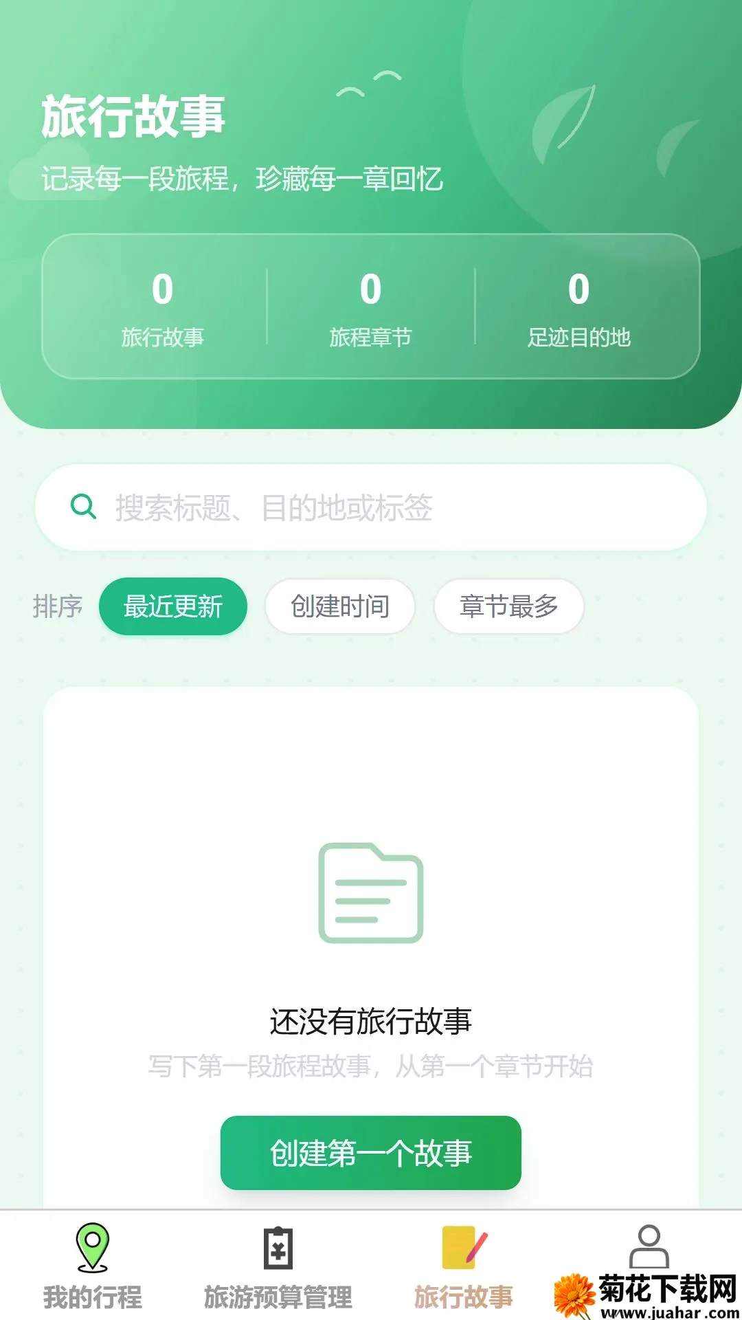 �ǳ�����(���й滮����)v1.0.0 ��׿��