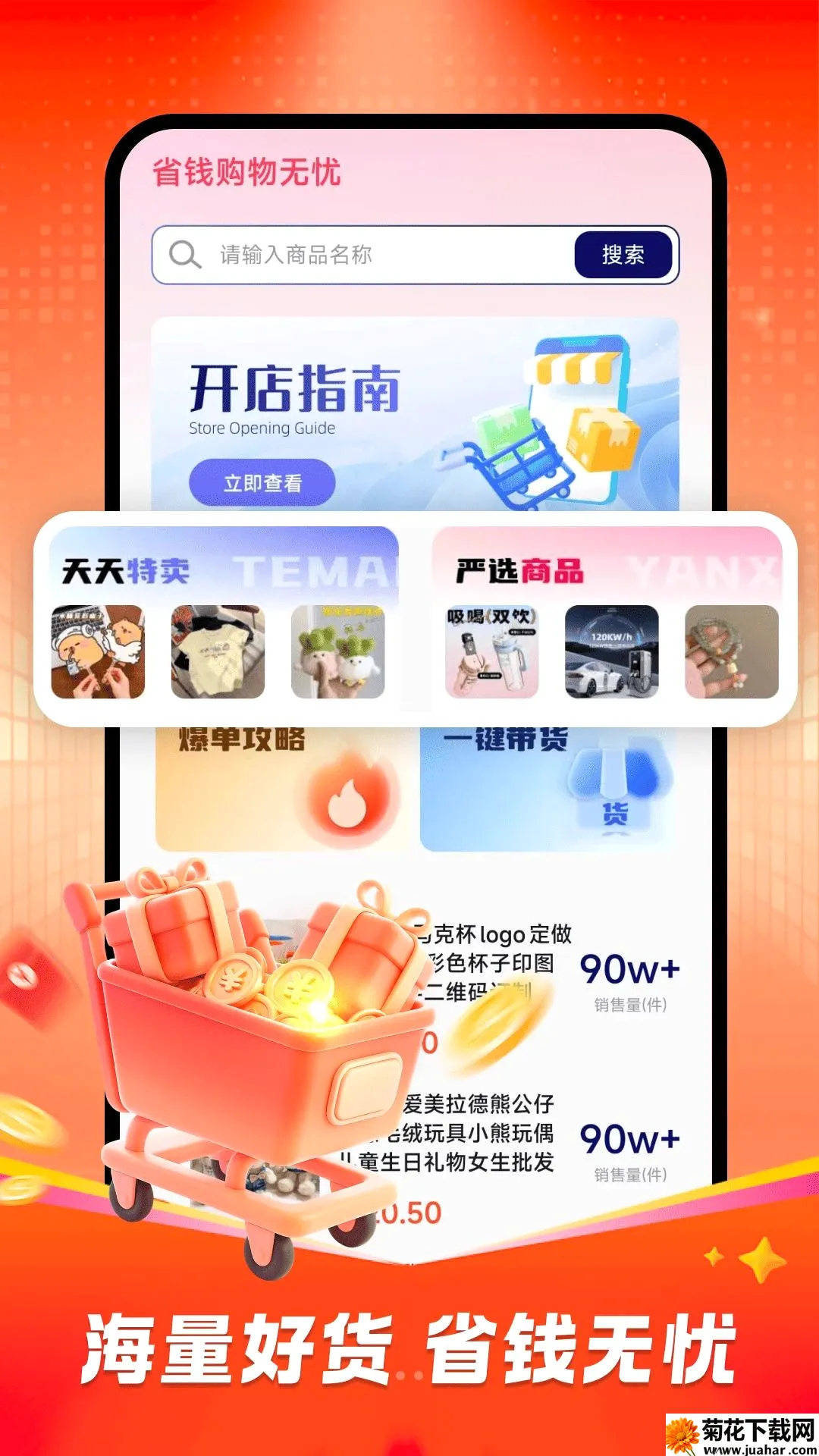 ʡǮ��������(ʵ��ѡ�û�����)v1.0.0 �ֻ���
