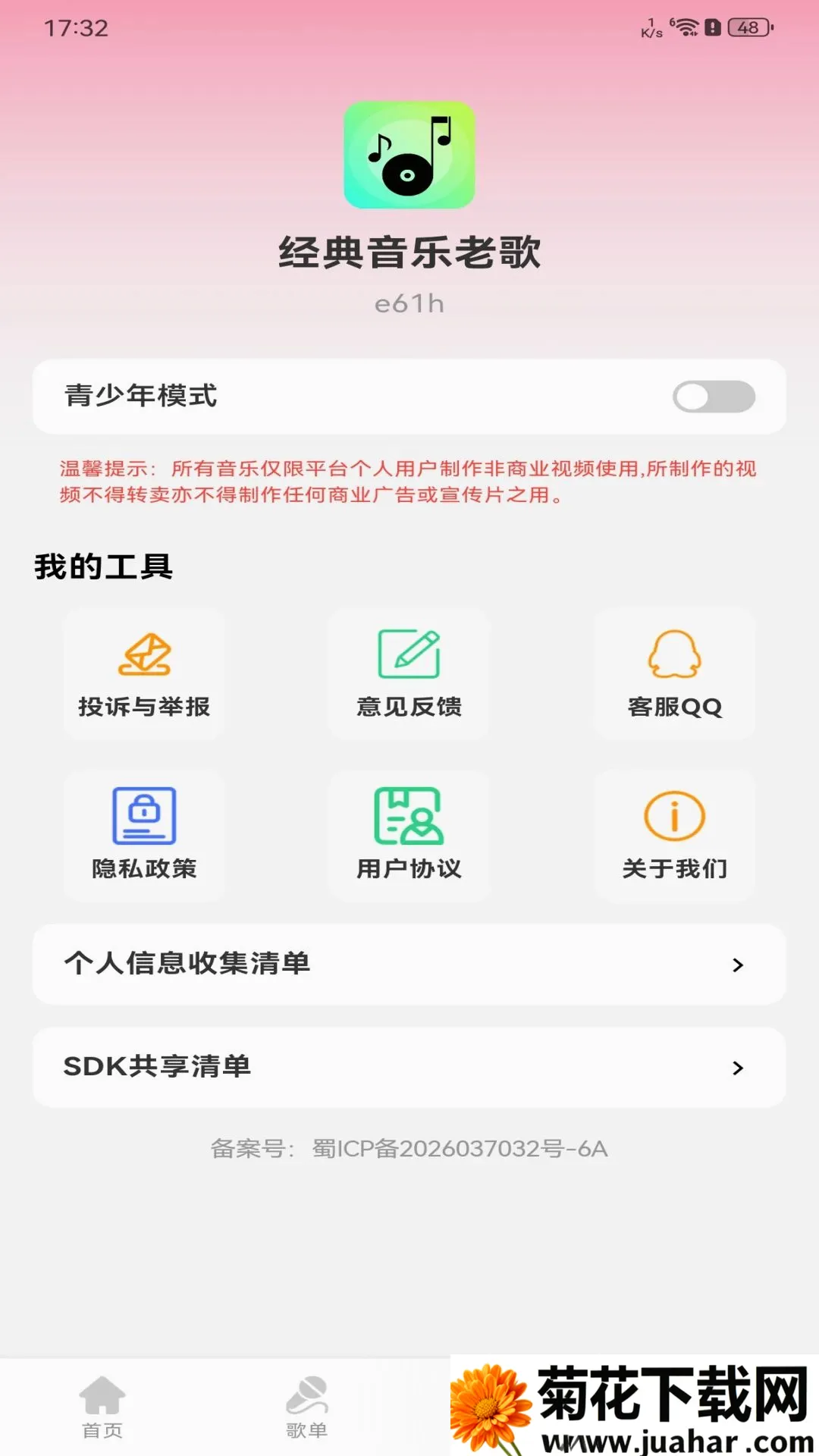 ���������ϸ�����(������������)v1.0.0 ��׿��