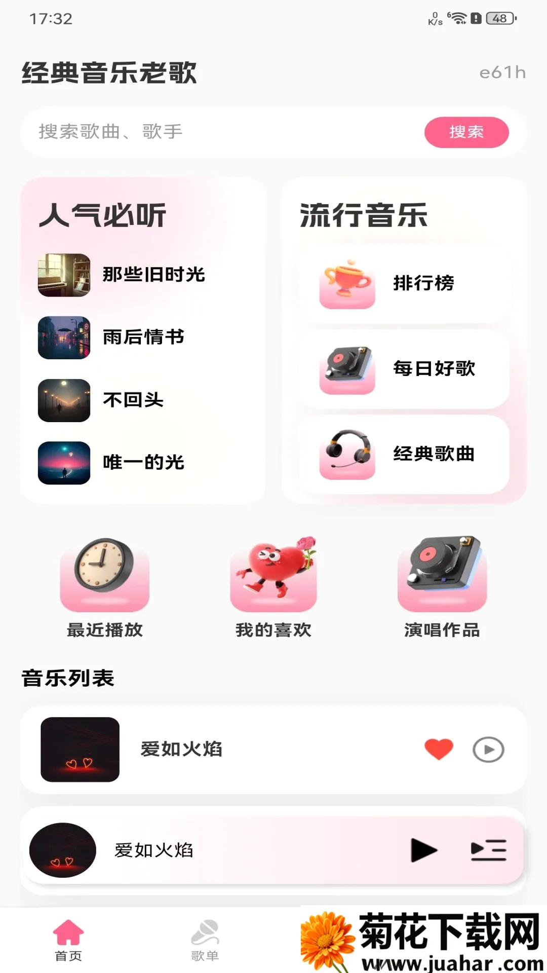 ���������ϸ�����(������������)v1.0.0 ��׿��