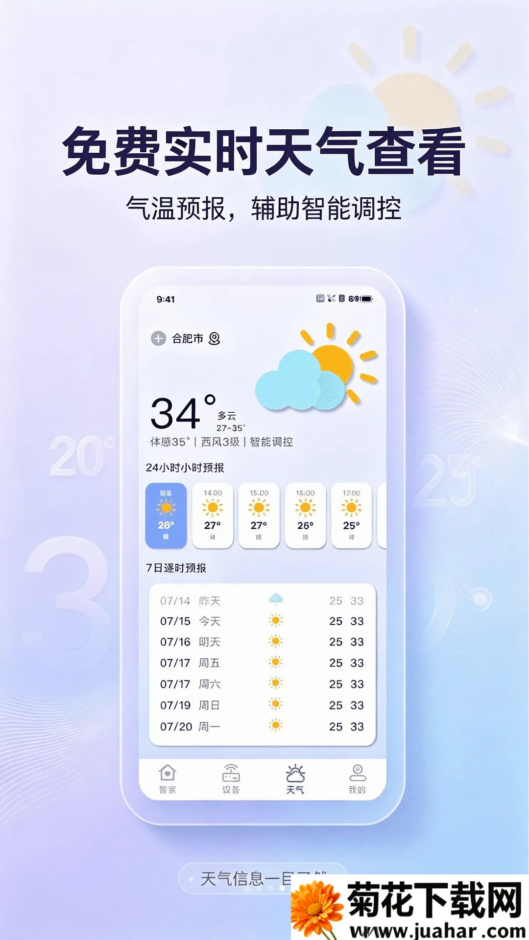 ����ң�������ң������(�ҵ�ң�ع���)v1.0.0 ��׿��