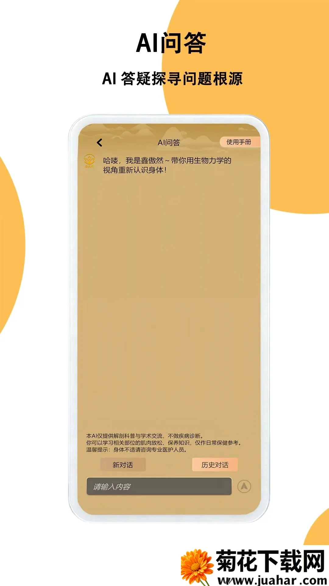 �ΰ�Ȼ(�������չ���)v1.0.0 �ֻ���