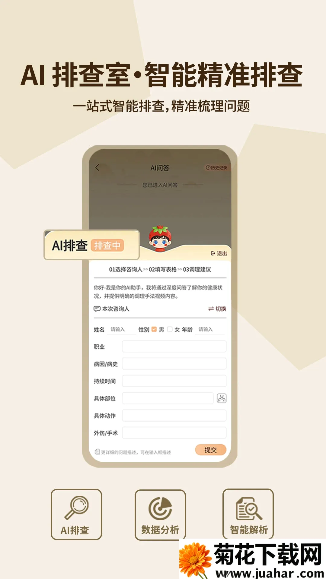 �ΰ�Ȼ(�������չ���)v1.0.0 �ֻ���