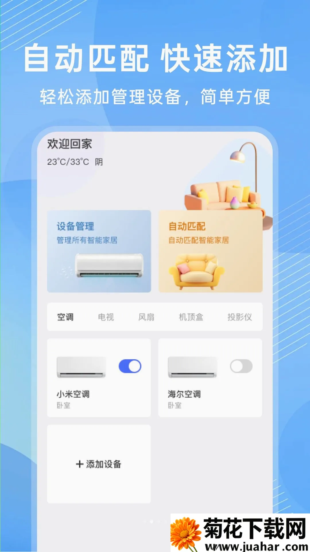 ����ң�ؿյ�ͨ������(����ң�ع���)v1.0.0 �ٷ�����