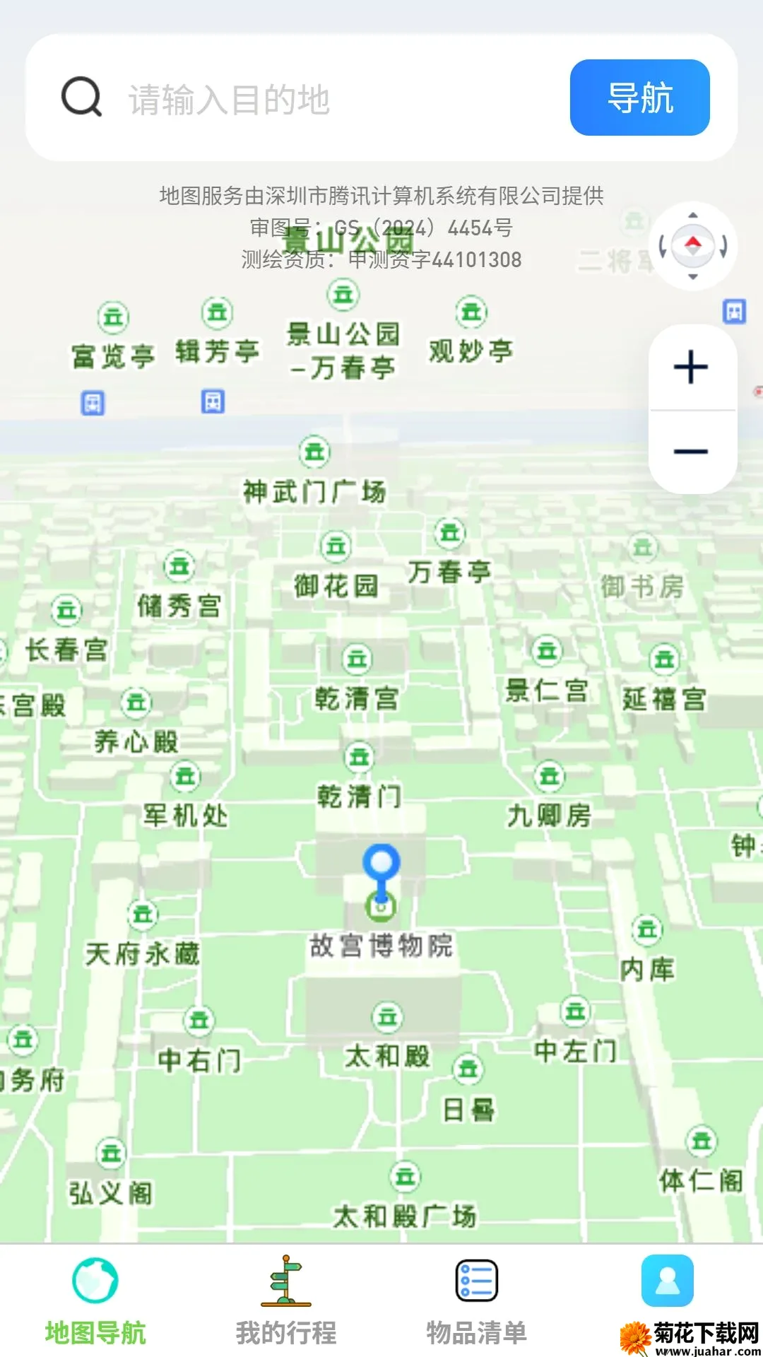 ��;���ǵ���(��������)v1.0.0 �ٷ�����