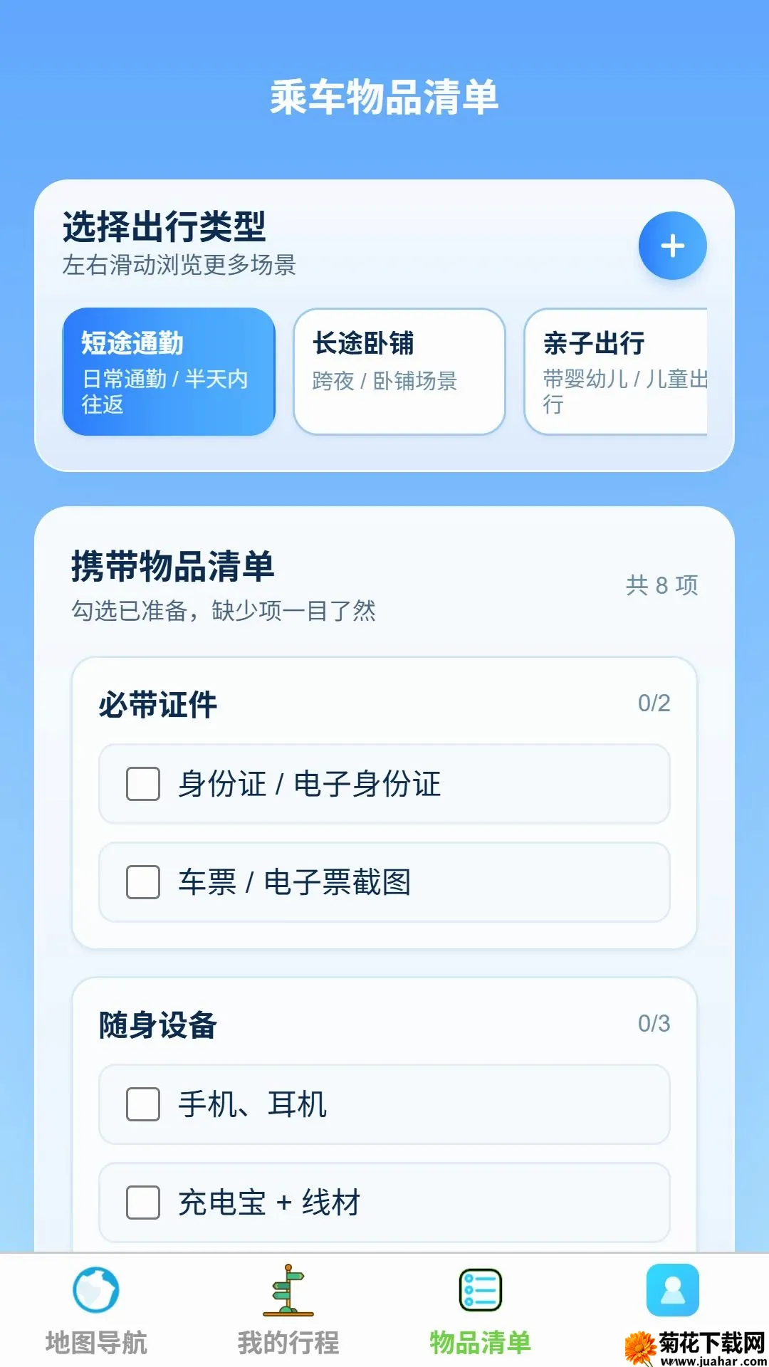 ��;���ǵ���(��������)v1.0.0 �ٷ�����