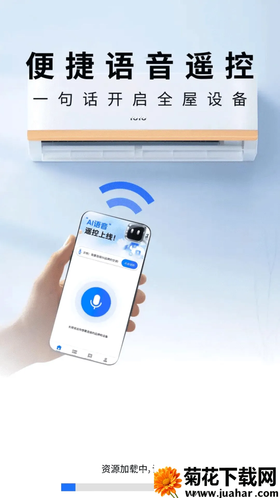 ң���������ȫ(�ҵ�ң��APP)v1.0.01.00 �ֻ���