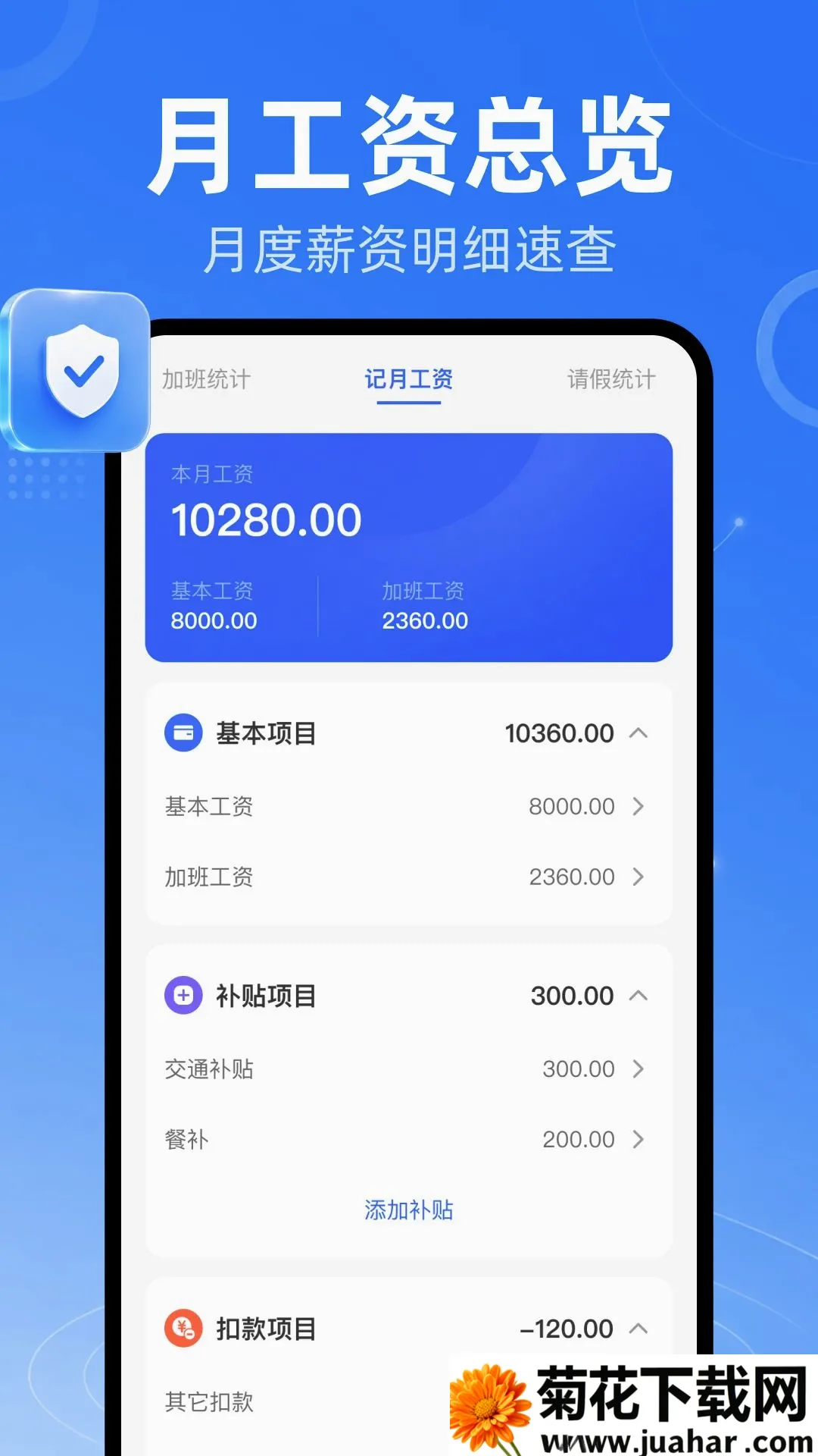 ����Сʱ���ǹ�ʱ(��ʱ���˹���)v1.0.0 ��Ѱ�