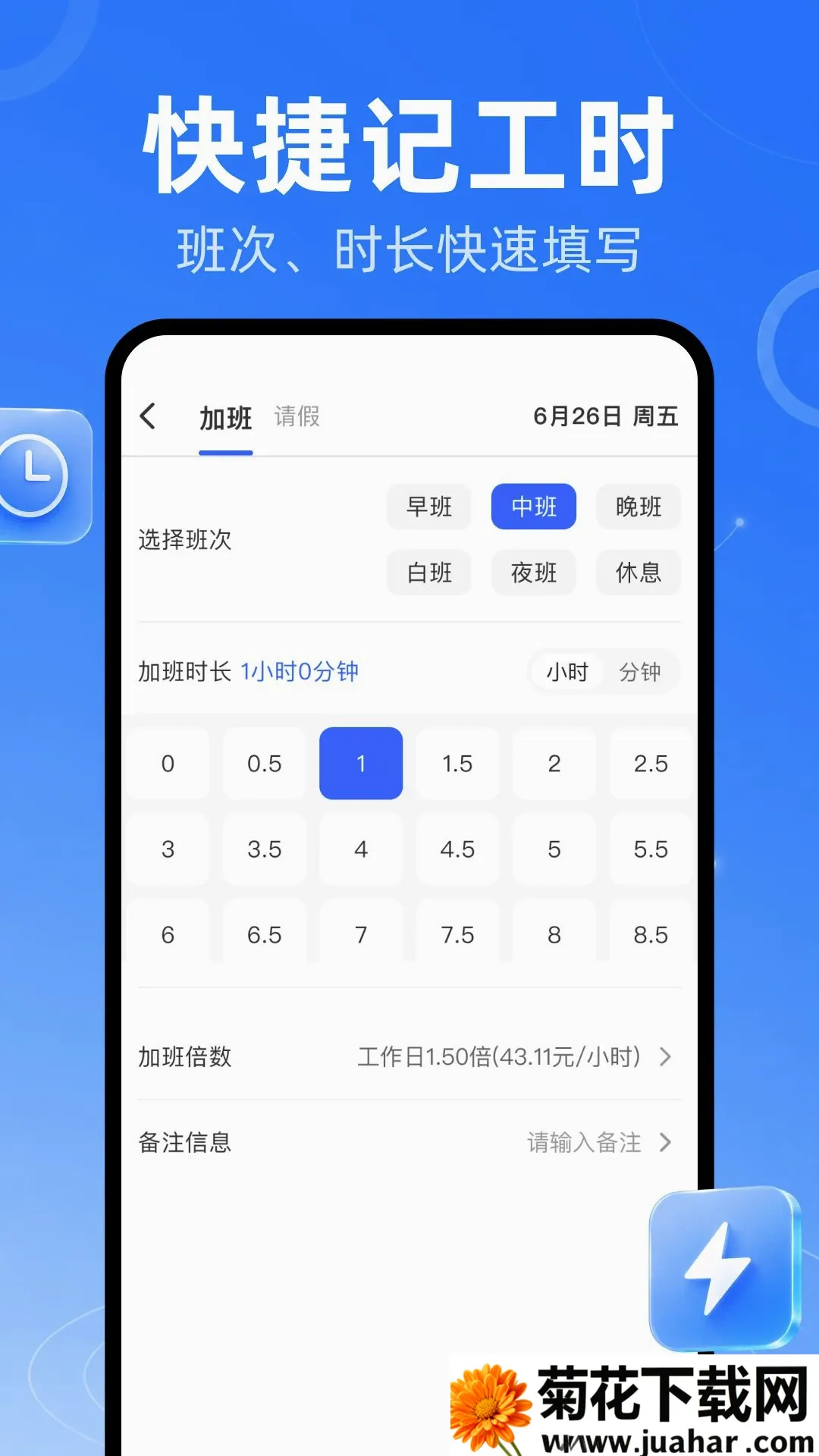 ����Сʱ���ǹ�ʱ(��ʱ���˹���)v1.0.0 ��Ѱ�