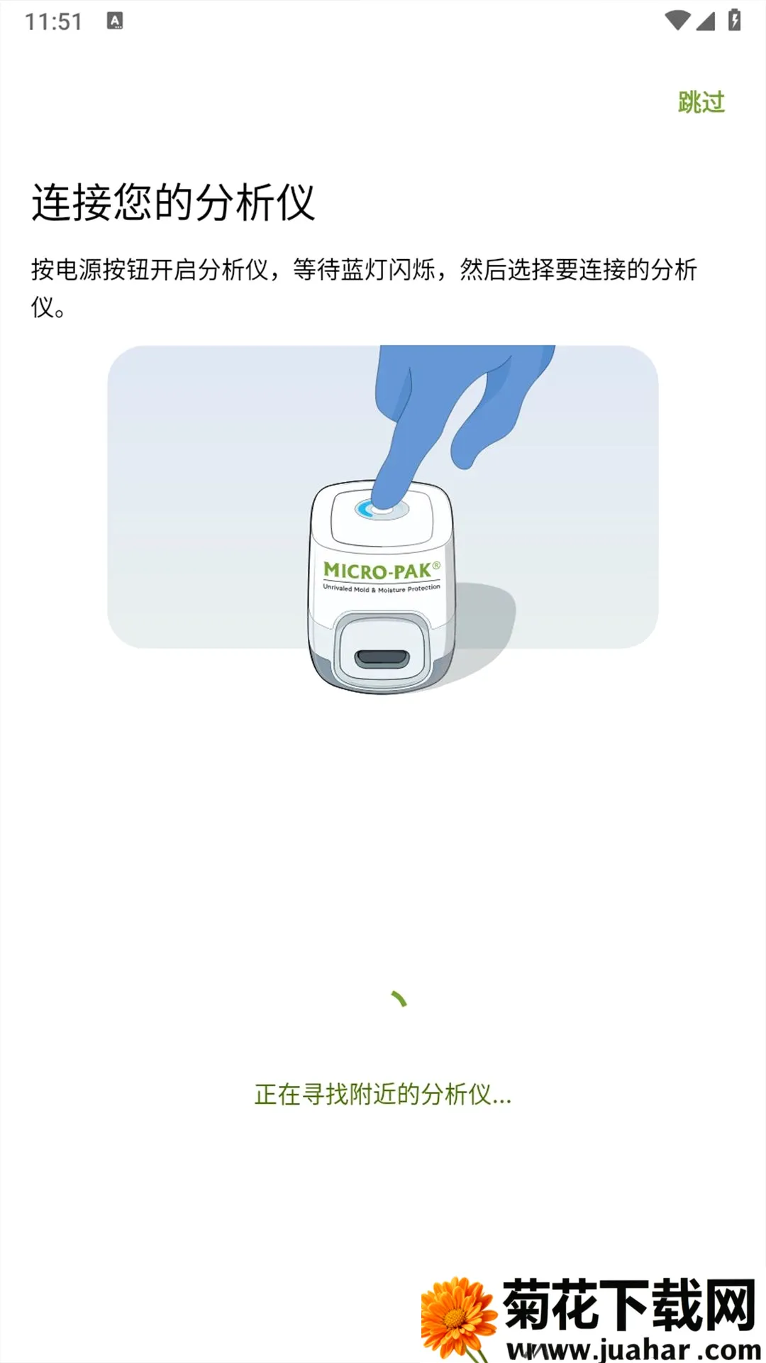 Micro-Pak2026���°汾v1.1.8 �ٷ�����