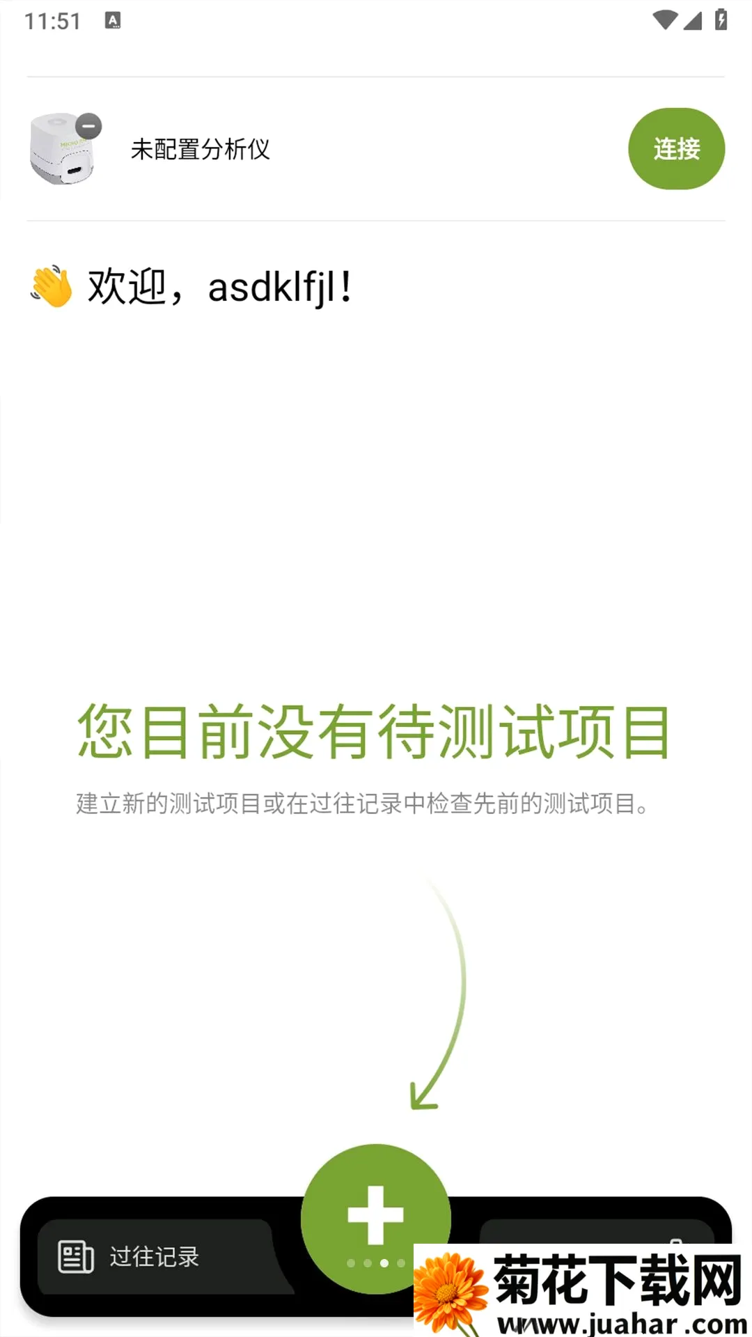 Micro-Pak2026���°汾v1.1.8 �ٷ�����