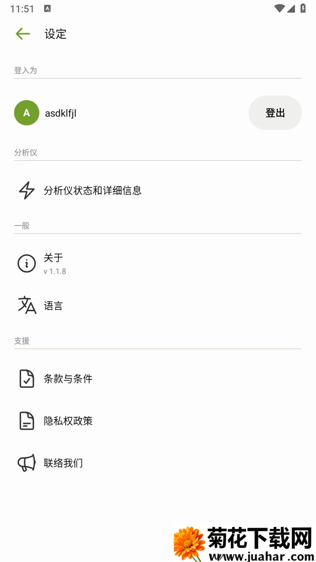 Micro-Pak2026���°汾v1.1.8 �ٷ�����