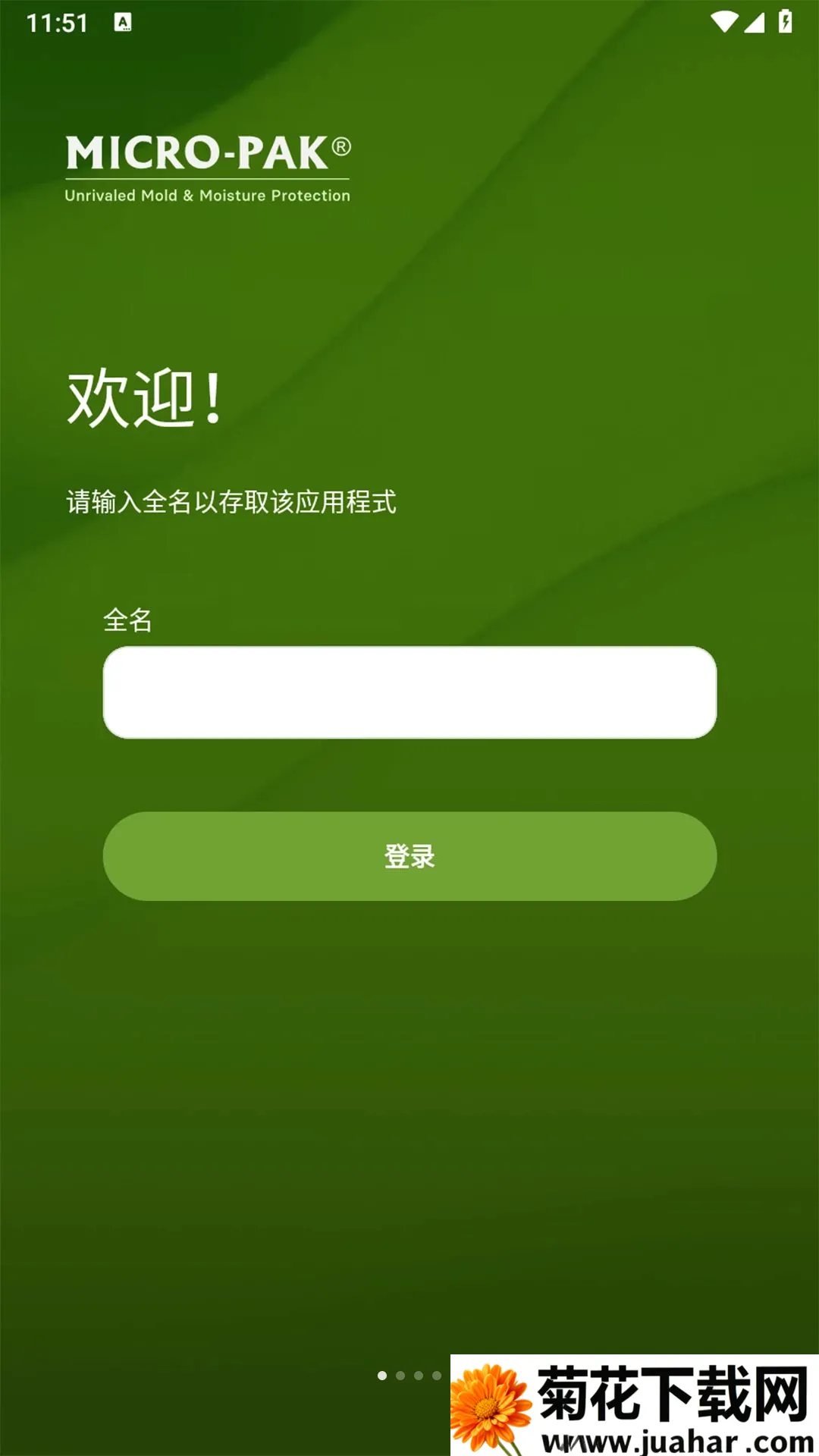 Micro-Pak2026���°汾v1.1.8 �ٷ�����