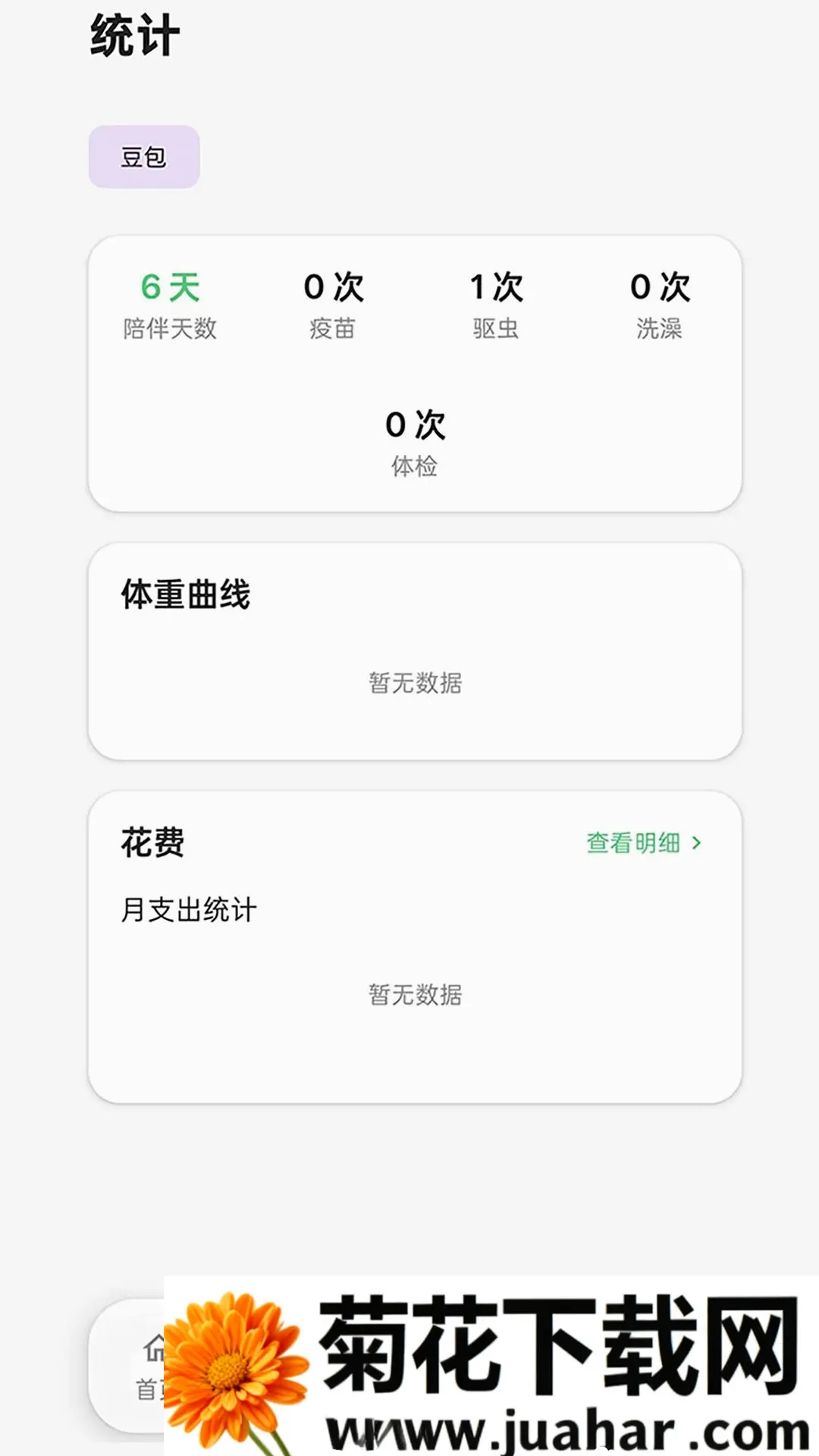 �����־(�����¼����)v1.0.0 ��׿��