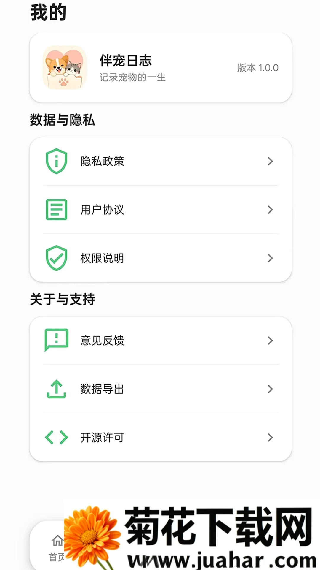 �����־(�����¼����)v1.0.0 ��׿��
