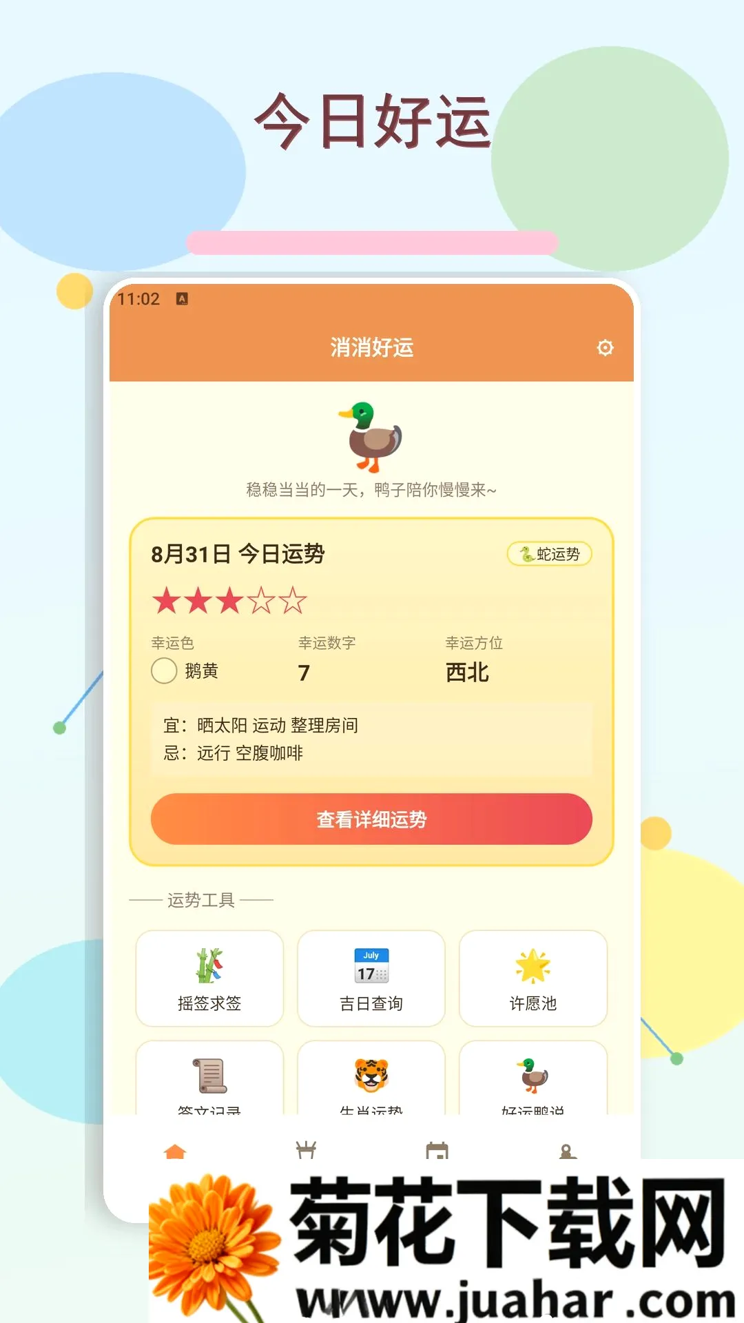 �������������ֻ���v5.2 ��׿��