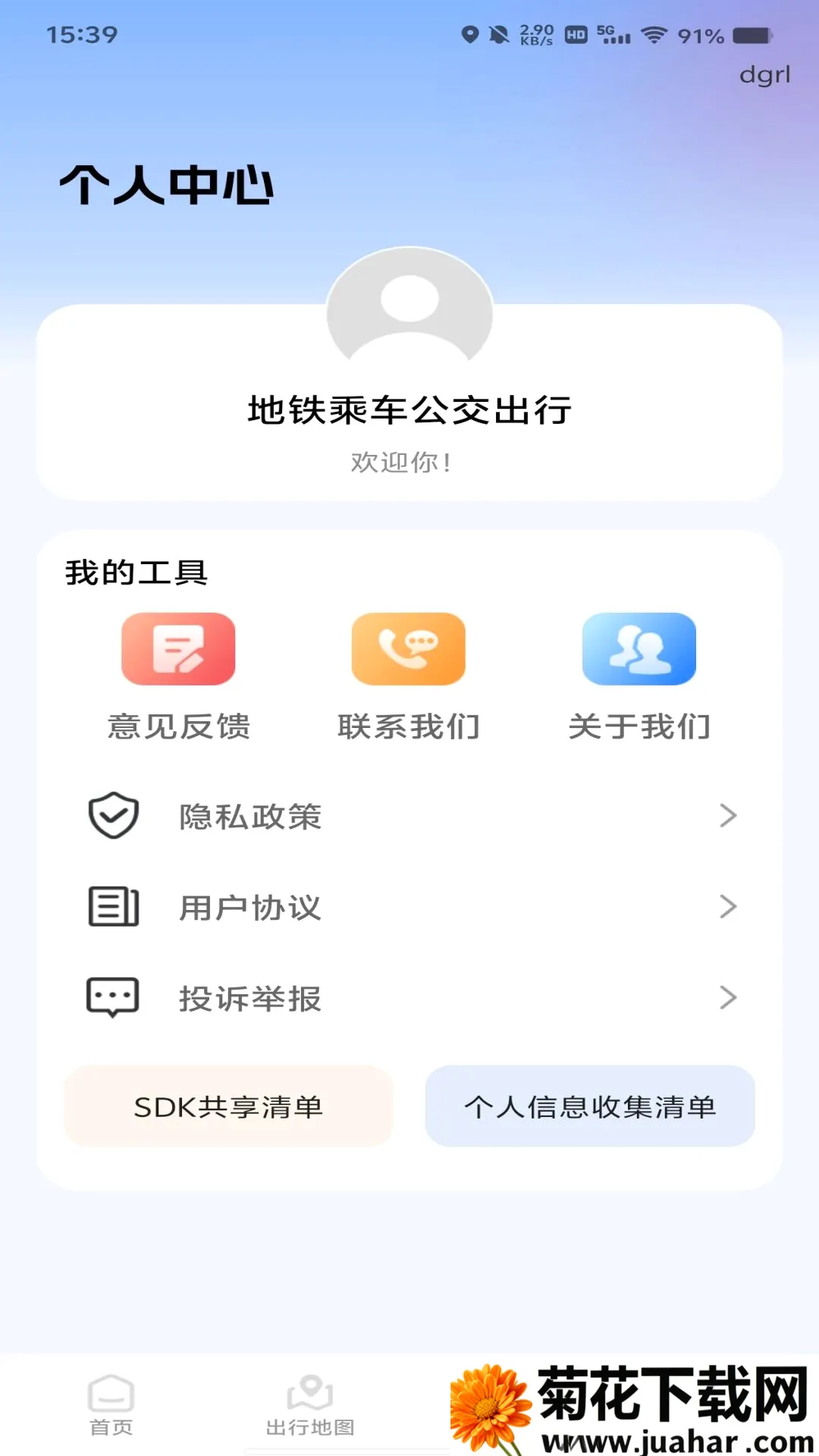 �����˳�ɨ��ָ��2026���°汾v1.0.0 ��׿��