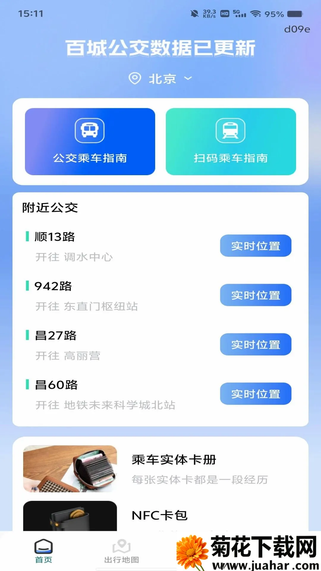 �����˳�ɨ��ָ��2026���°汾v1.0.0 ��׿��