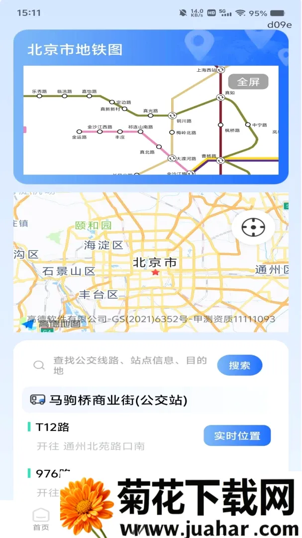 �����˳�ɨ��ָ��2026���°汾v1.0.0 ��׿��