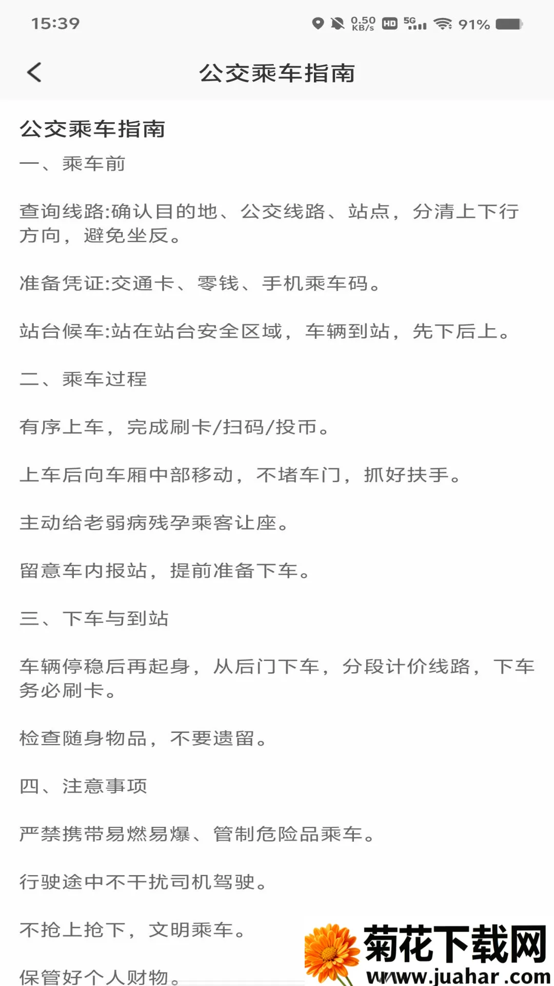 �����˳�ɨ��ָ��2026���°汾v1.0.0 ��׿��