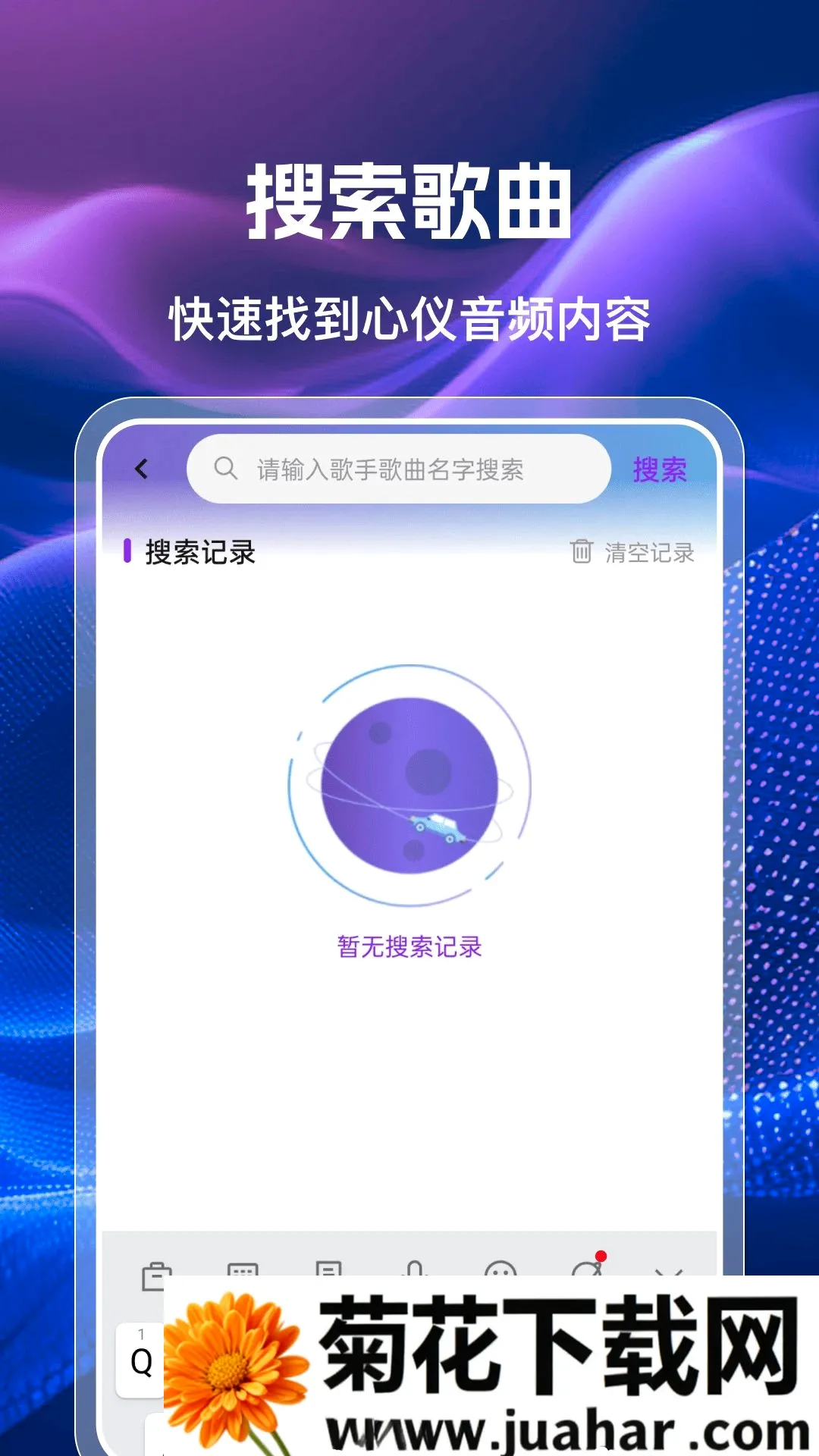 �ֻ��������㲥FM(����������Ӧ��)v1.0.0 ��Ѱ�